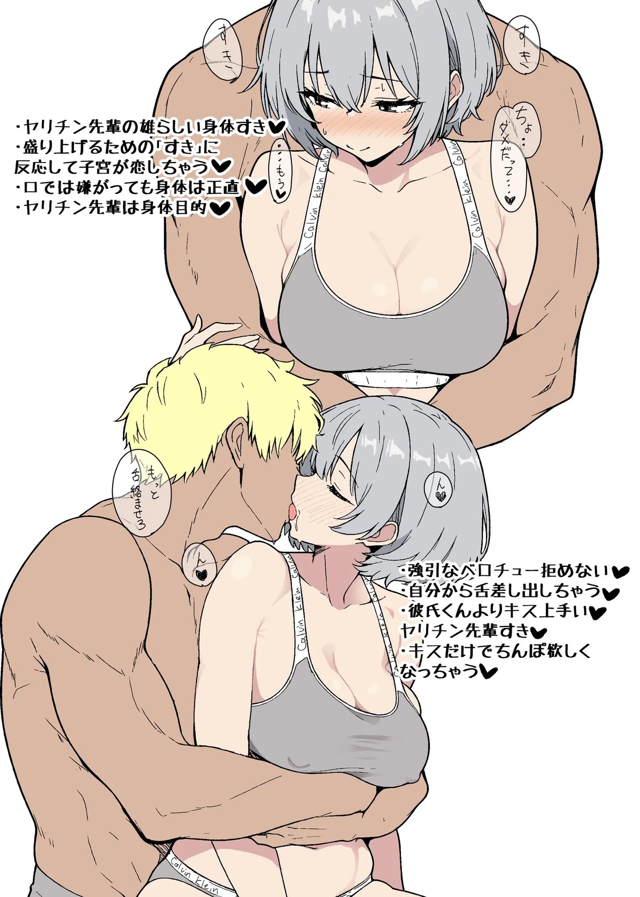 ヤリチン先輩の誘いを断れない彼氏持ちムッツリスケベJD page 9 full