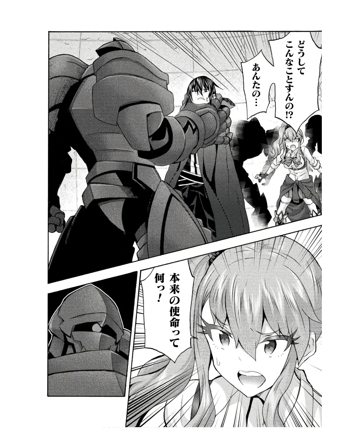 Himekishi ga Classmate! THE COMIC Volume 8 page 10 full