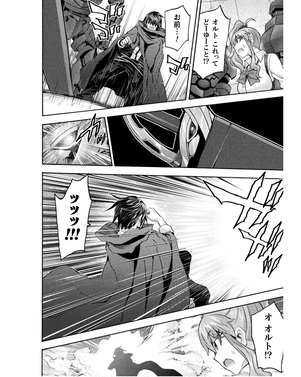 Himekishi ga Classmate! THE COMIC Volume 8 page 4 full