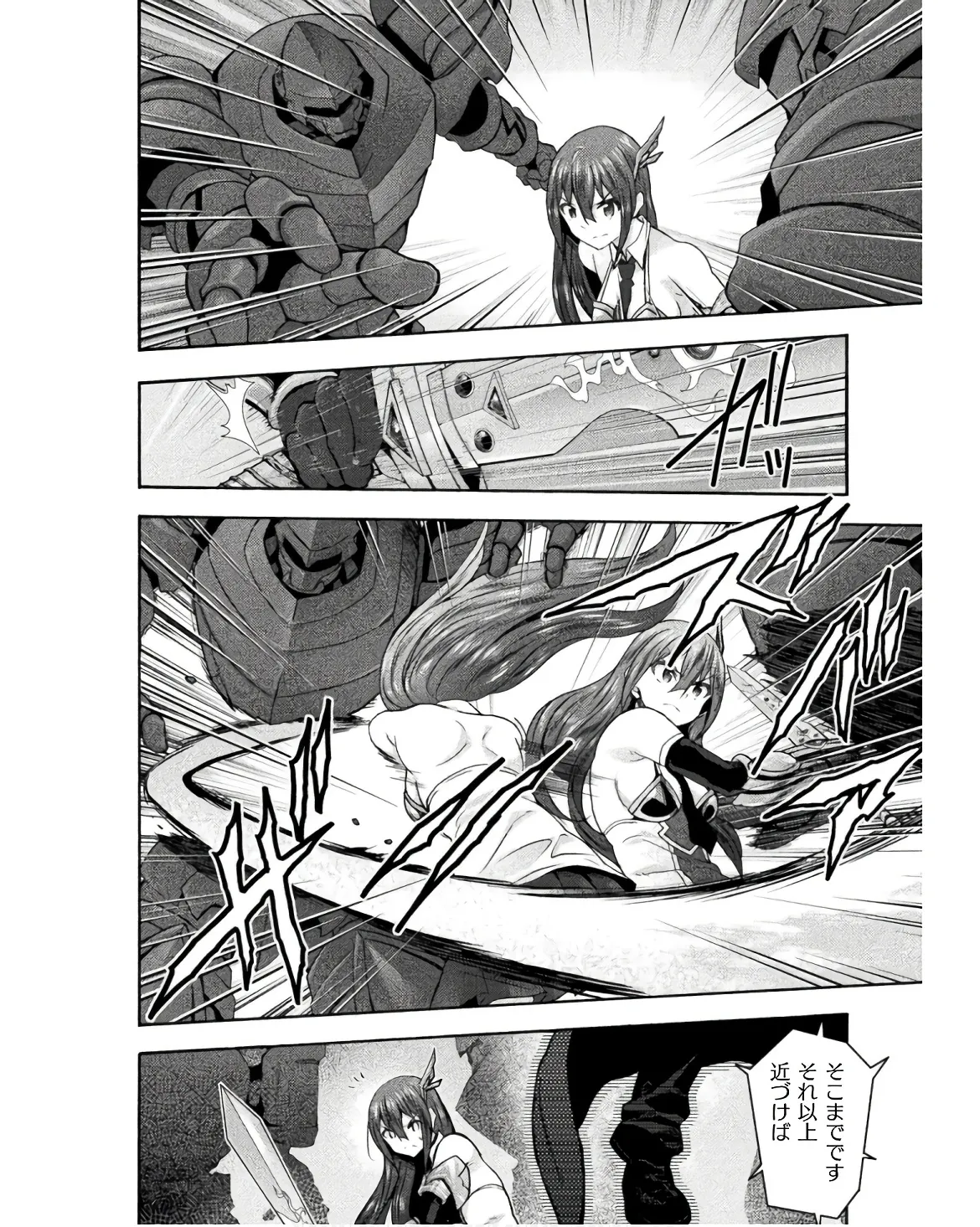 Himekishi ga Classmate! THE COMIC Volume 8 page 8 full