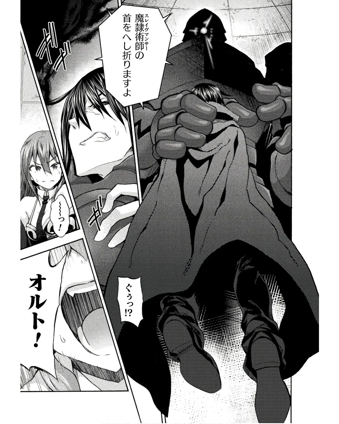 Himekishi ga Classmate! THE COMIC Volume 8 page 9 full