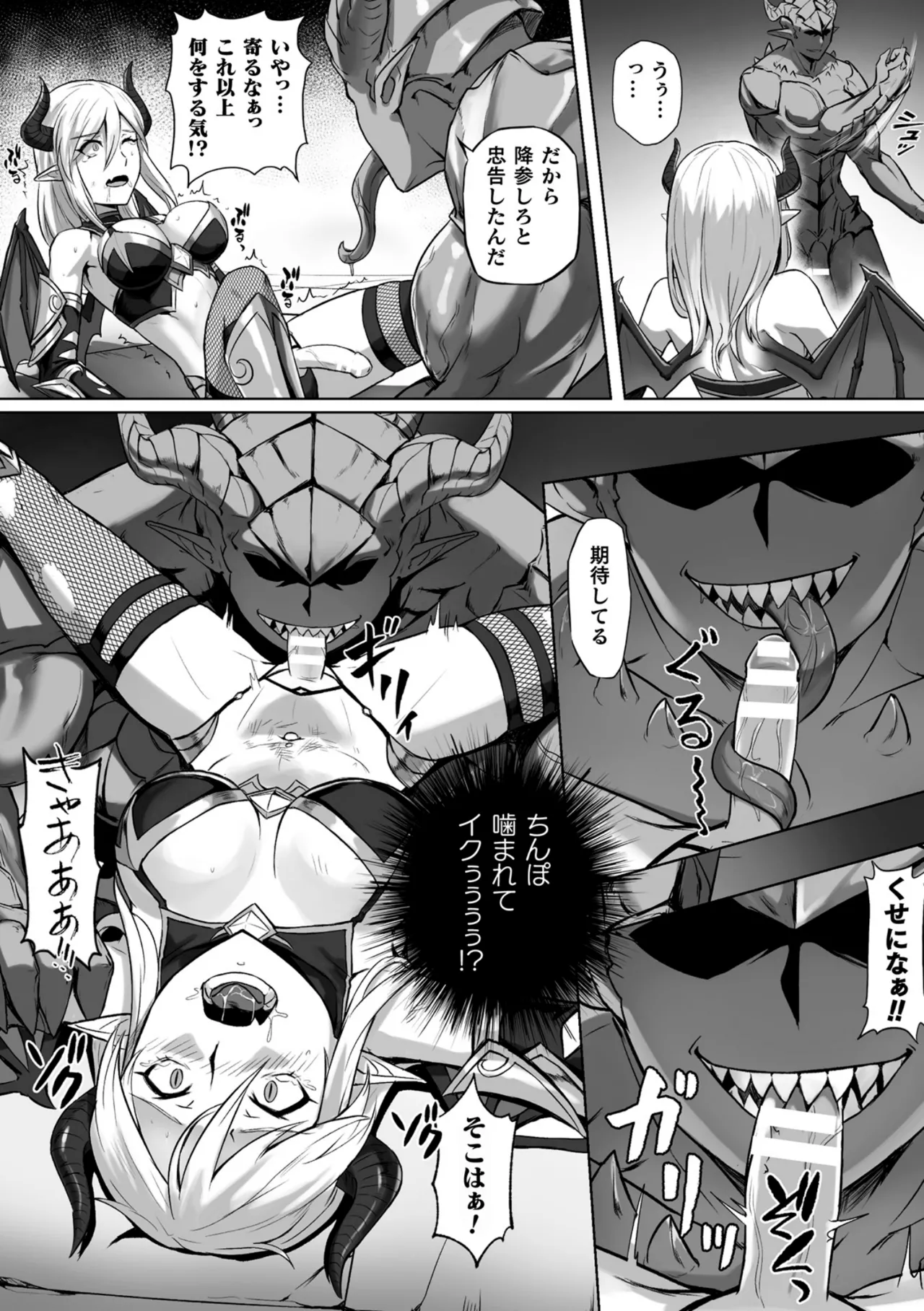 Tsuyoki na Succubus Onna Senshi ni Harapan!! page 10 full