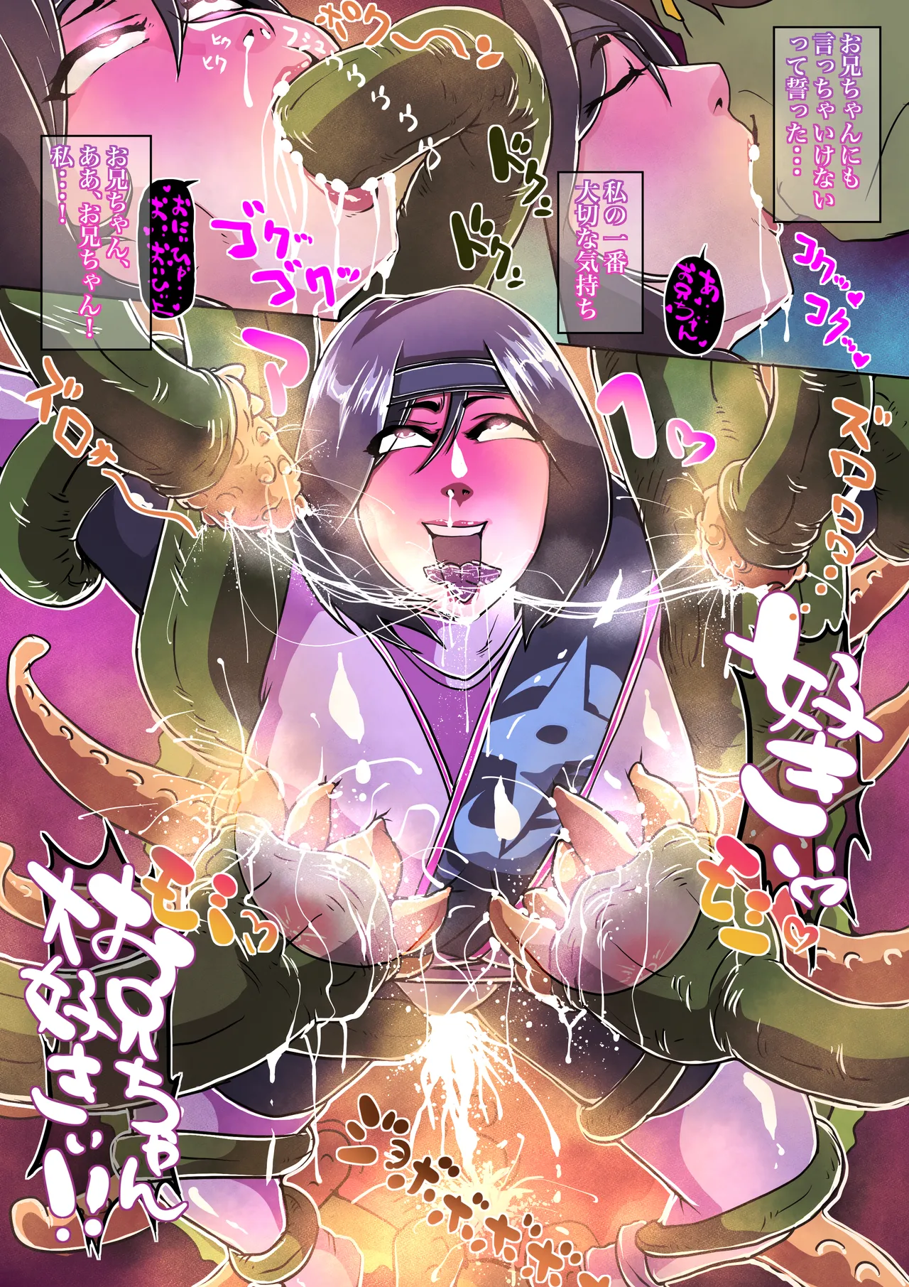 告白するシロニンジャー page 2 full