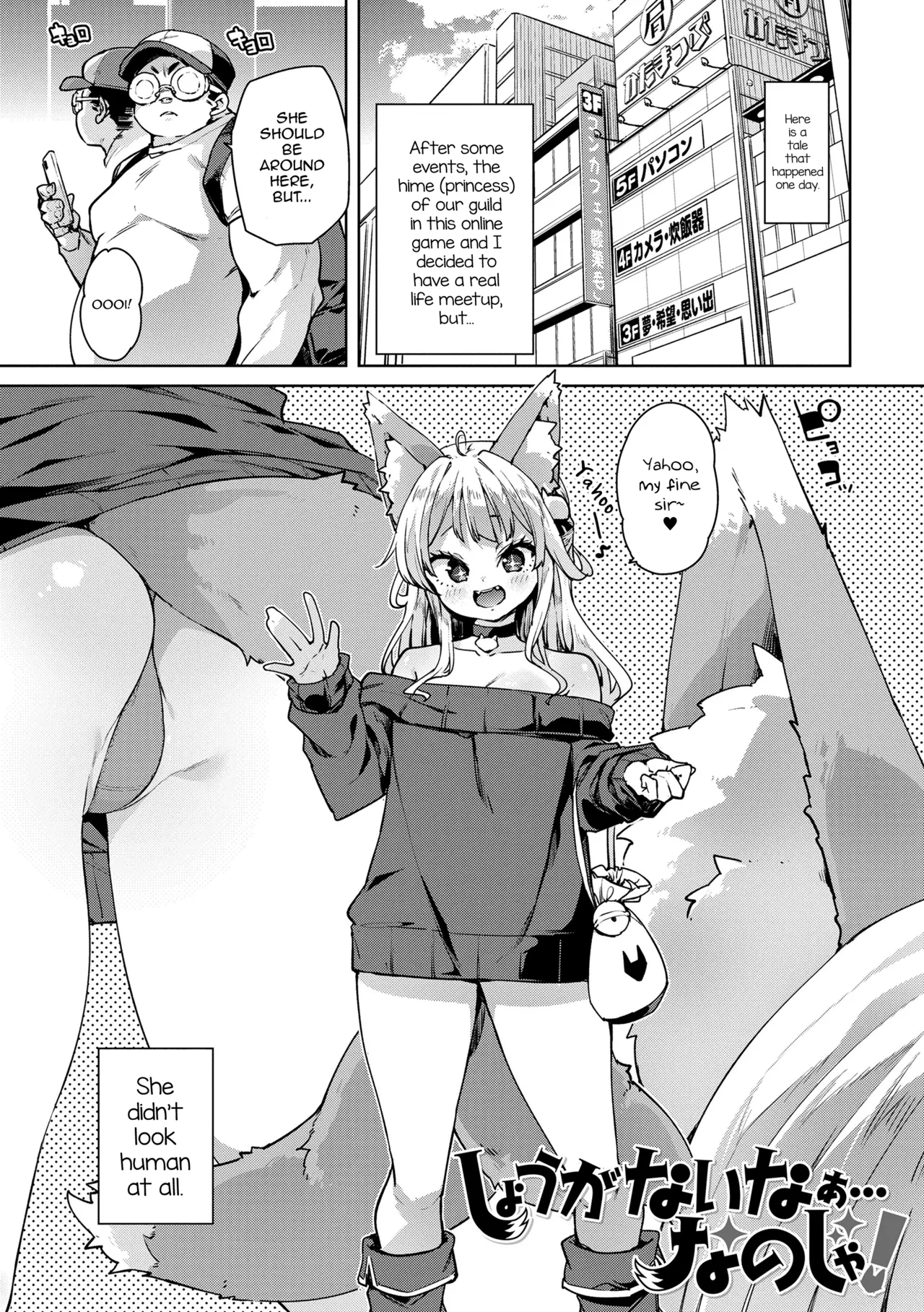 Shouganai naa...nanoja! page 1 full