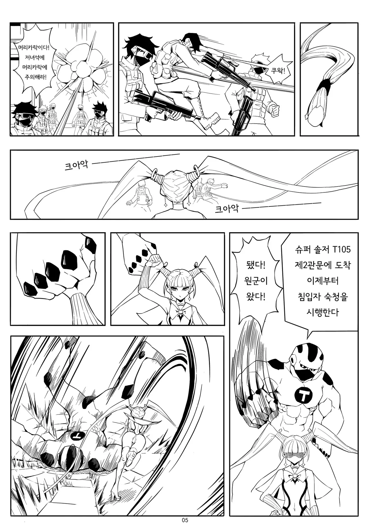 SKIN · Normal Mission 01~04 page 9 full