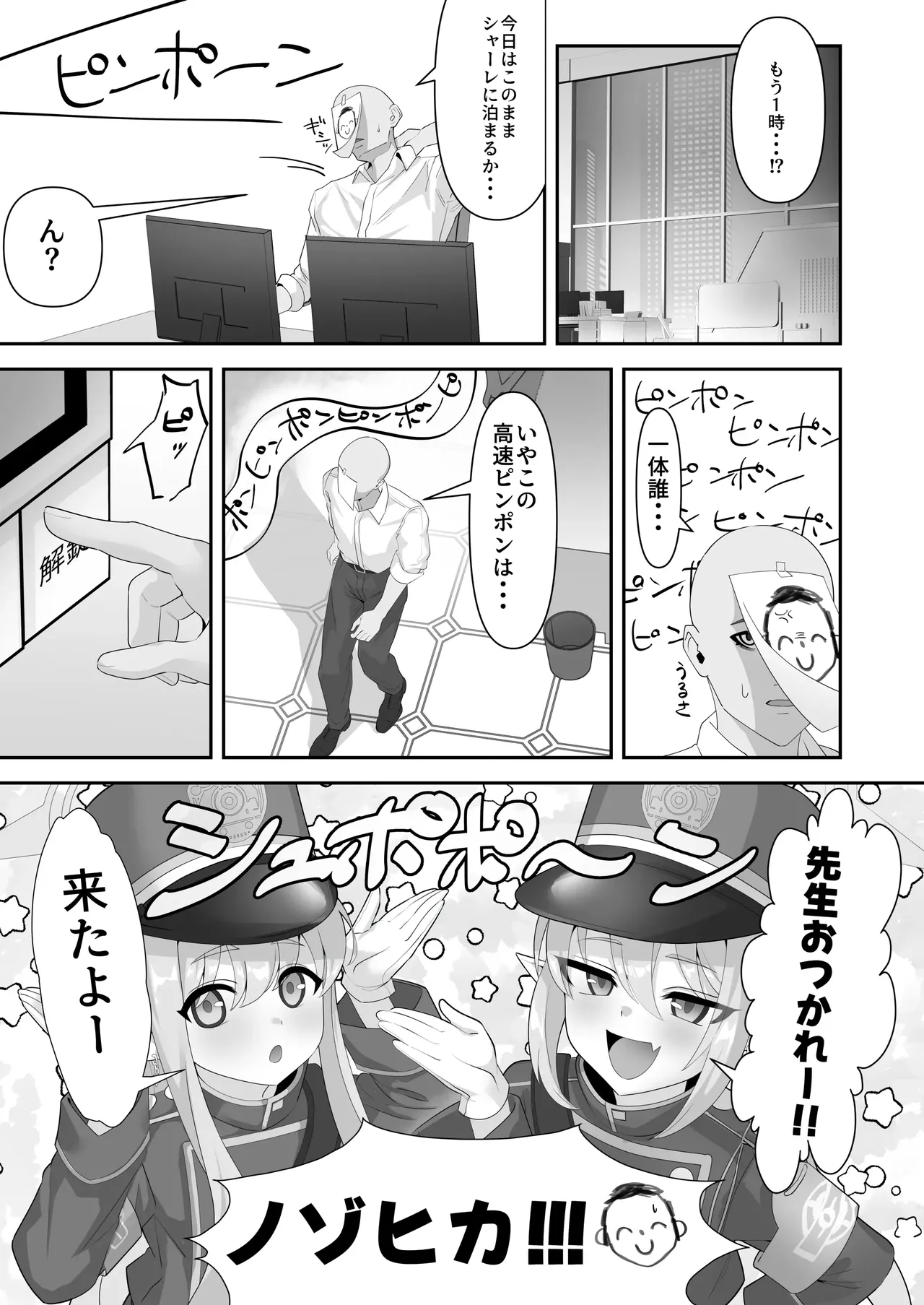 Iyashi no Puniman Tokkyuu Ressha Koakuma Futago ga Mairimasu page 3 full