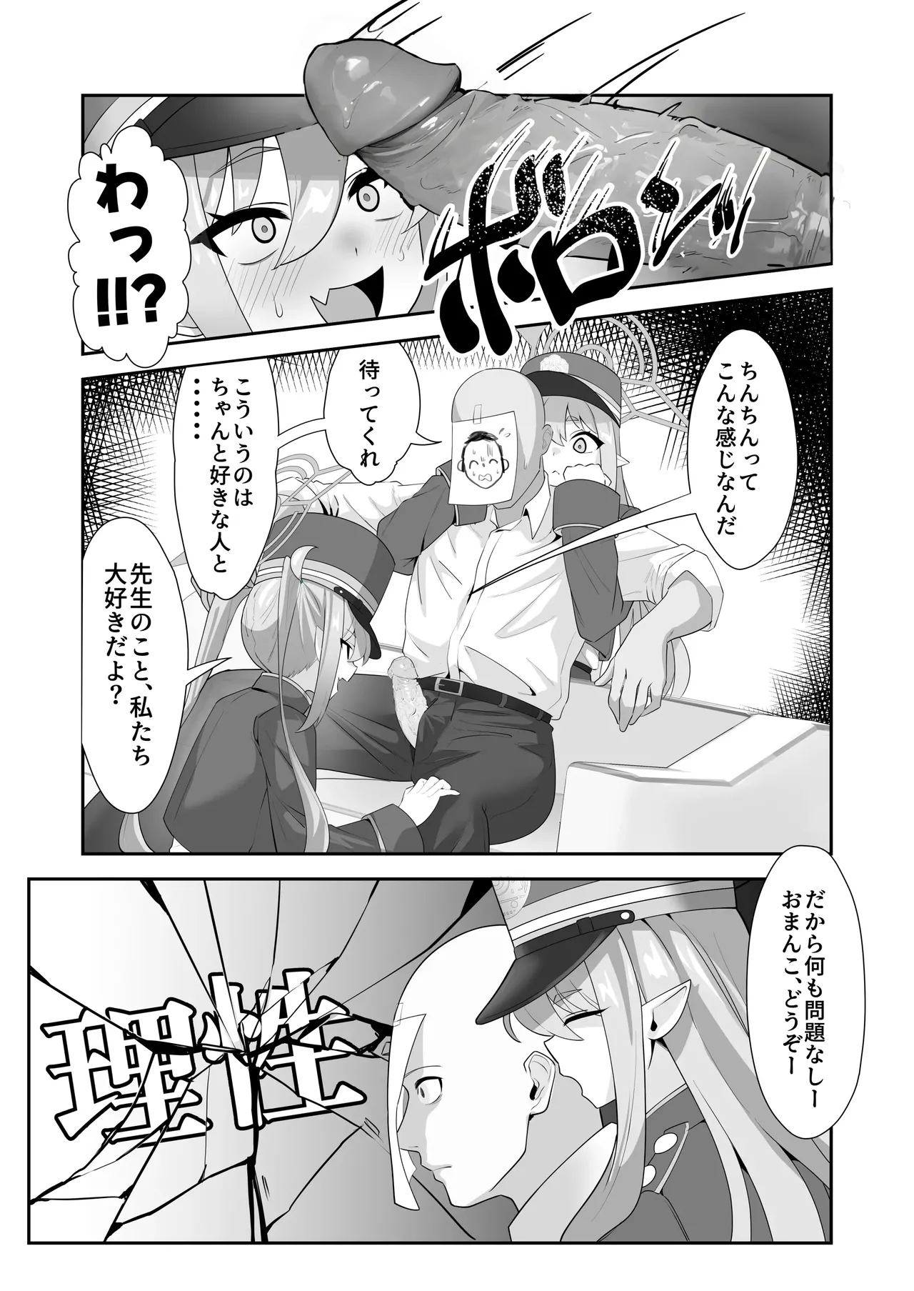 Iyashi no Puniman Tokkyuu Ressha Koakuma Futago ga Mairimasu page 7 full