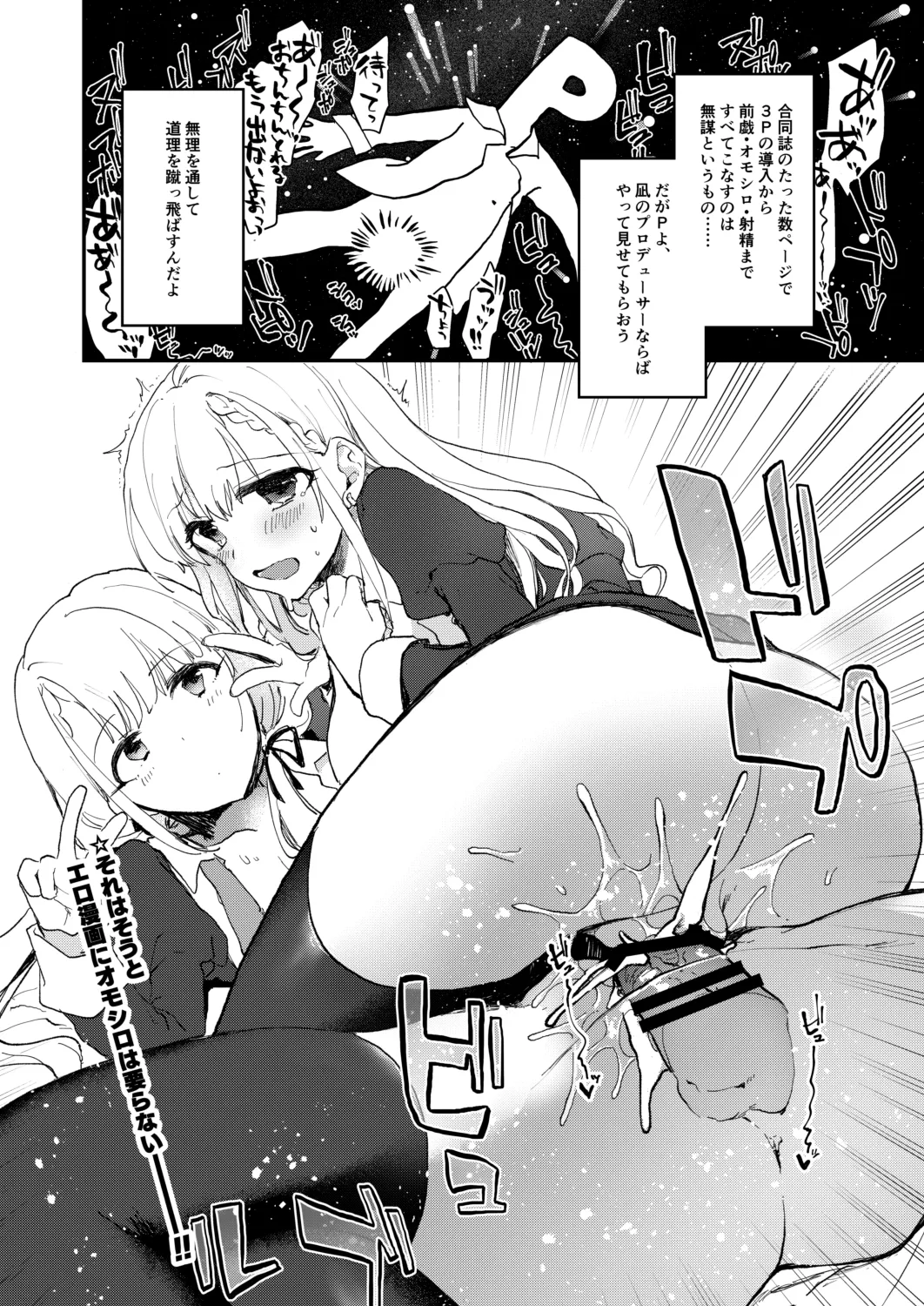 えっちな目でmiroir page 6 full