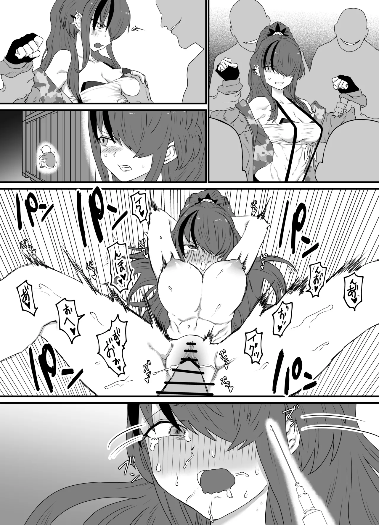 キメセク用心棒 page 2 full