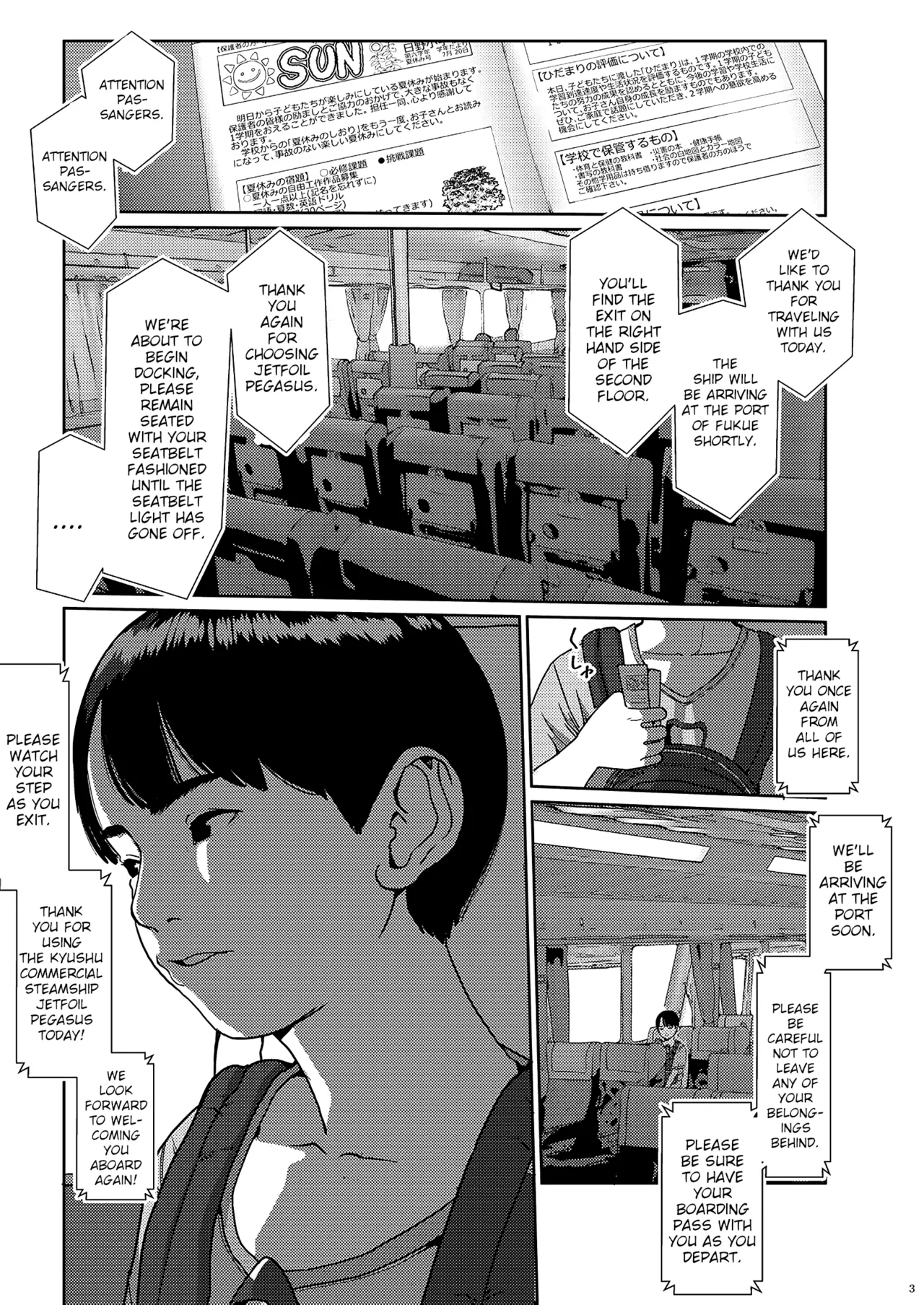 Sore wa Nante Seishun page 3 full