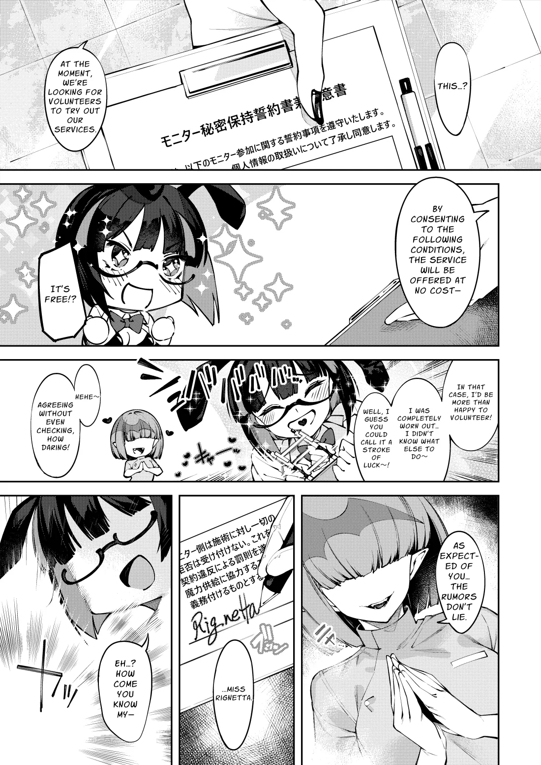 Shoukan Shoujo 1~2 page 4 full