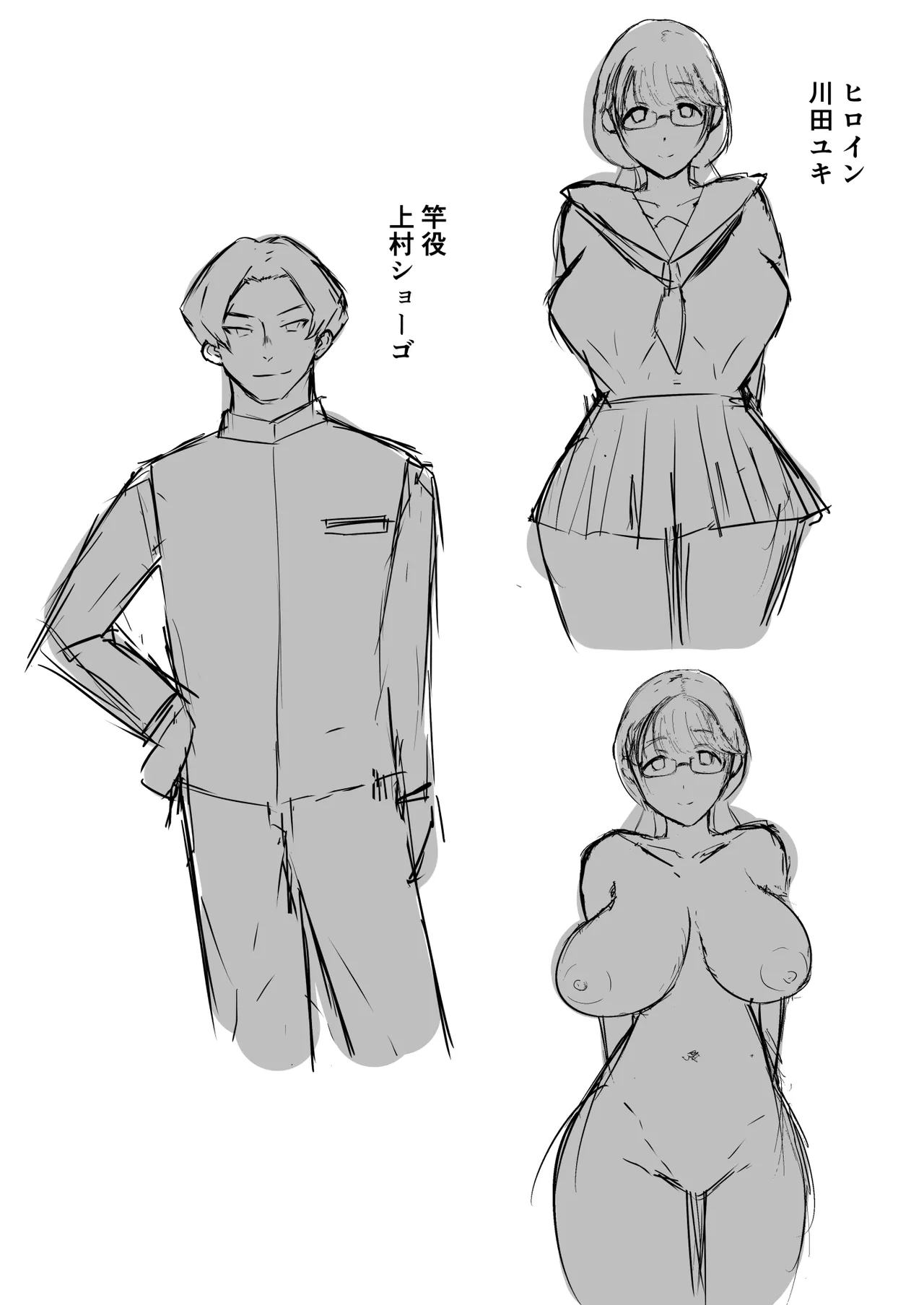 好きだった文芸眼鏡女子がチャラ男の腕の中で雌になる page 3 full