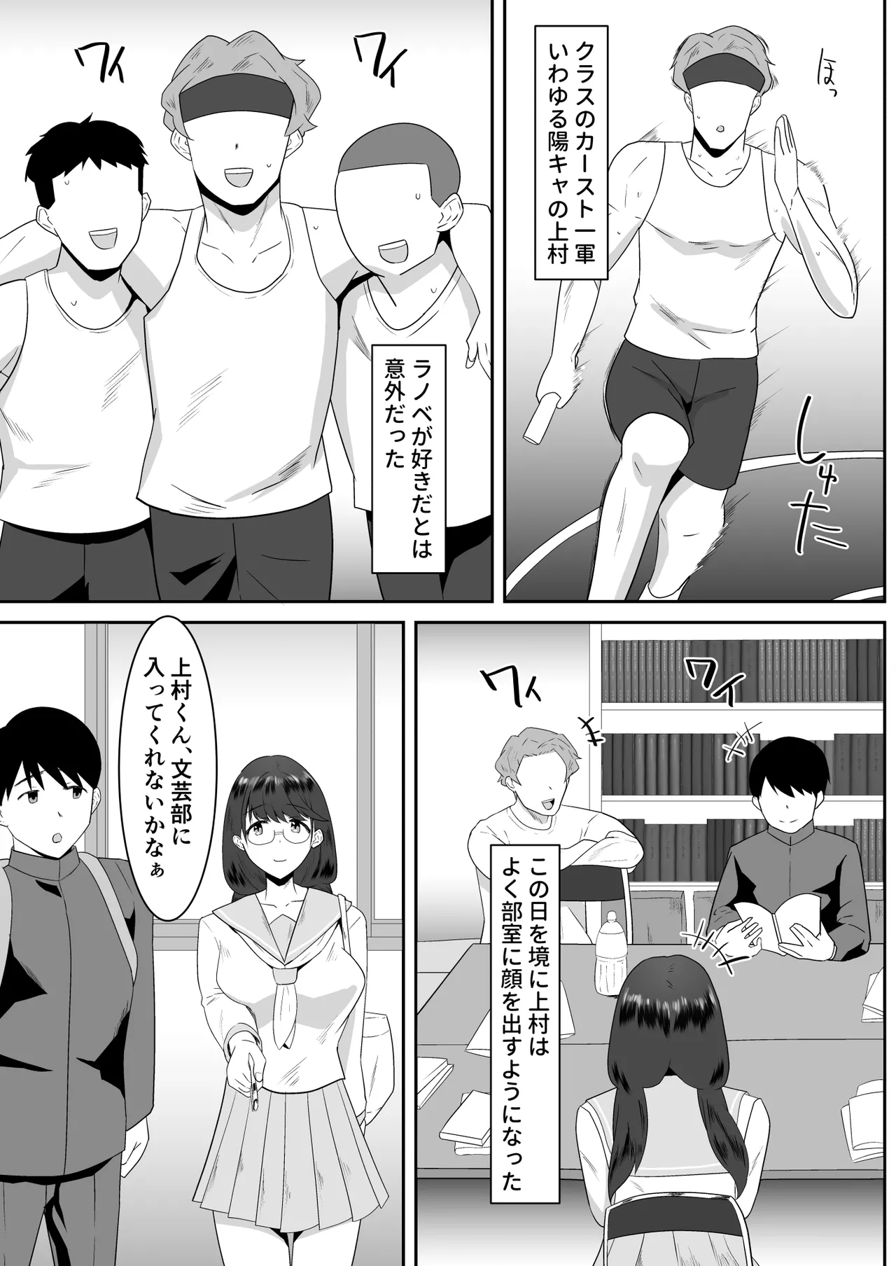 好きだった文芸眼鏡女子がチャラ男の腕の中で雌になる page 8 full