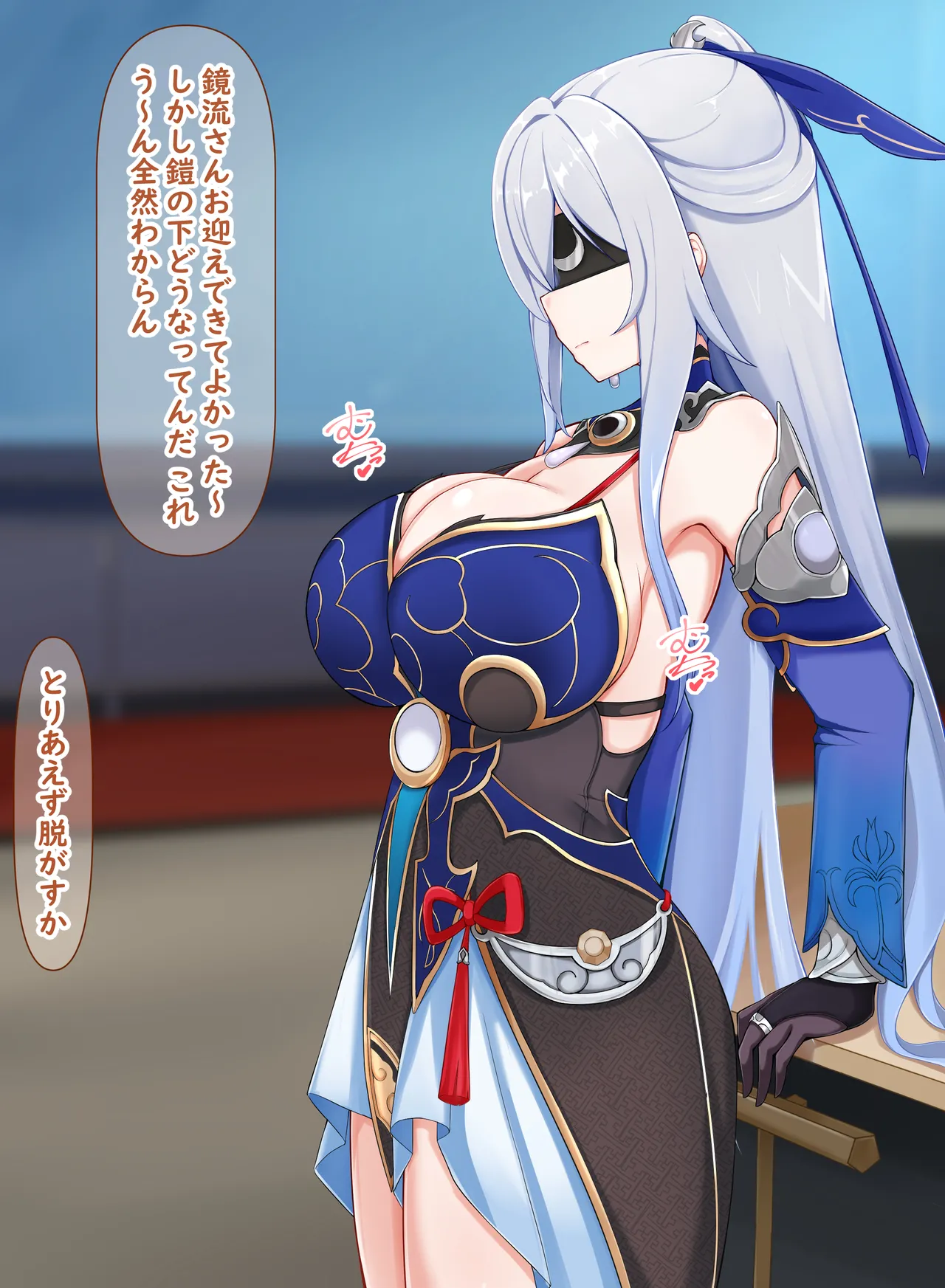 鏡流ハメ♥ page 1 full