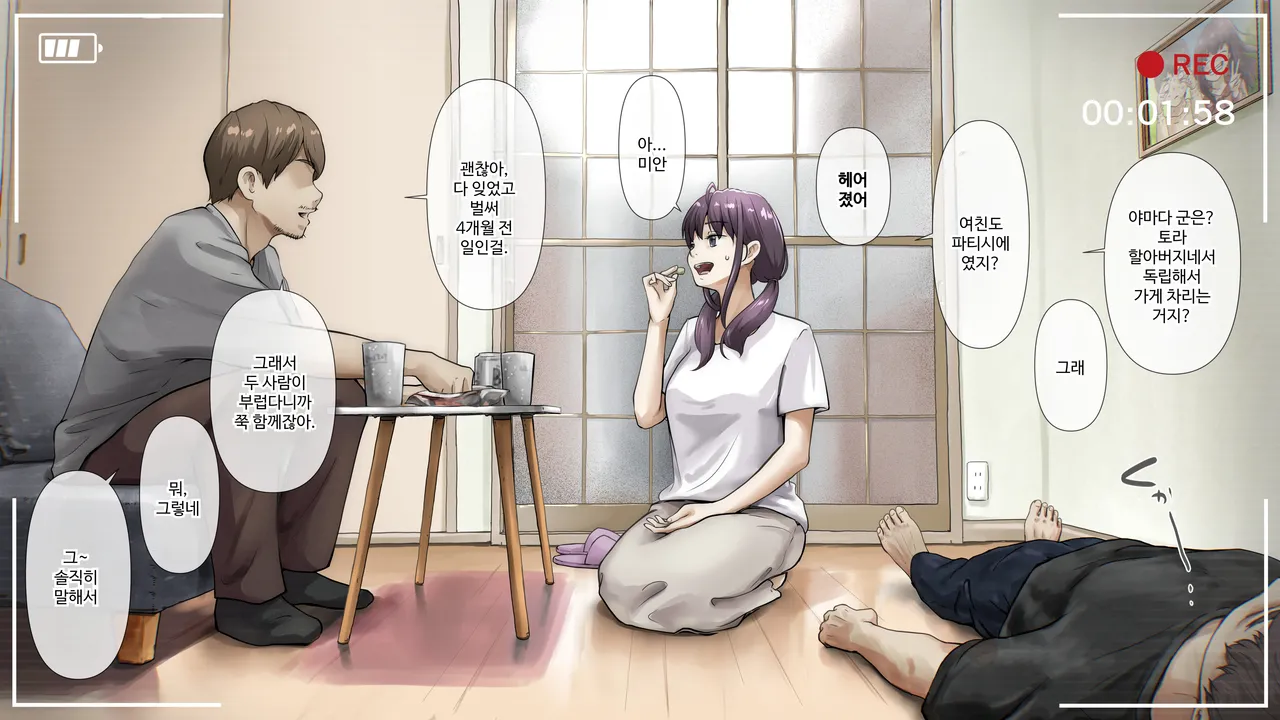 Kimi no Subete o Ubau made After | 너의 모든 것을 빼앗을 때까지 After page 10 full