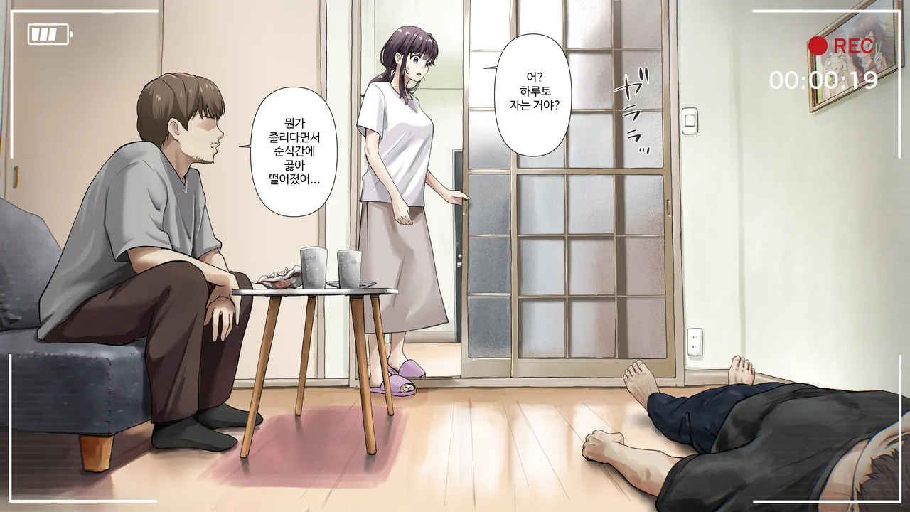 Kimi no Subete o Ubau made After | 너의 모든 것을 빼앗을 때까지 After page 7 full