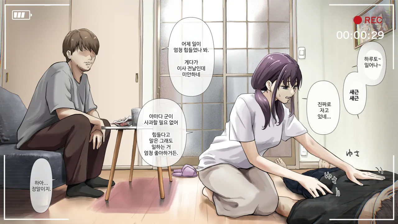 Kimi no Subete o Ubau made After | 너의 모든 것을 빼앗을 때까지 After page 8 full