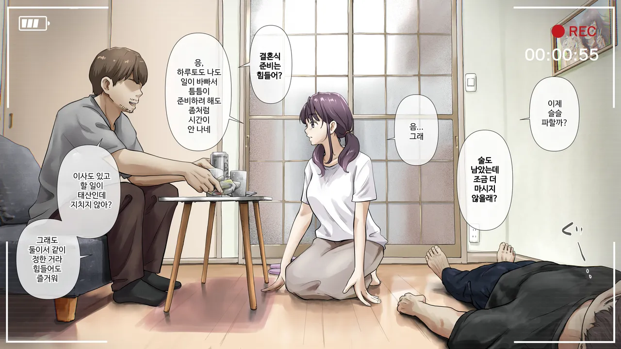 Kimi no Subete o Ubau made After | 너의 모든 것을 빼앗을 때까지 After page 9 full