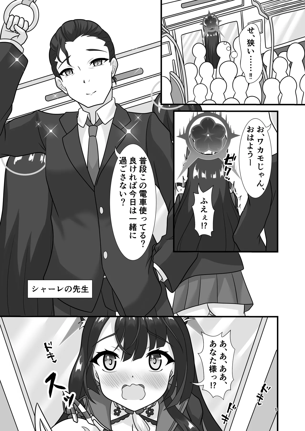 Kitsune to himi no meai ai page 4 full
