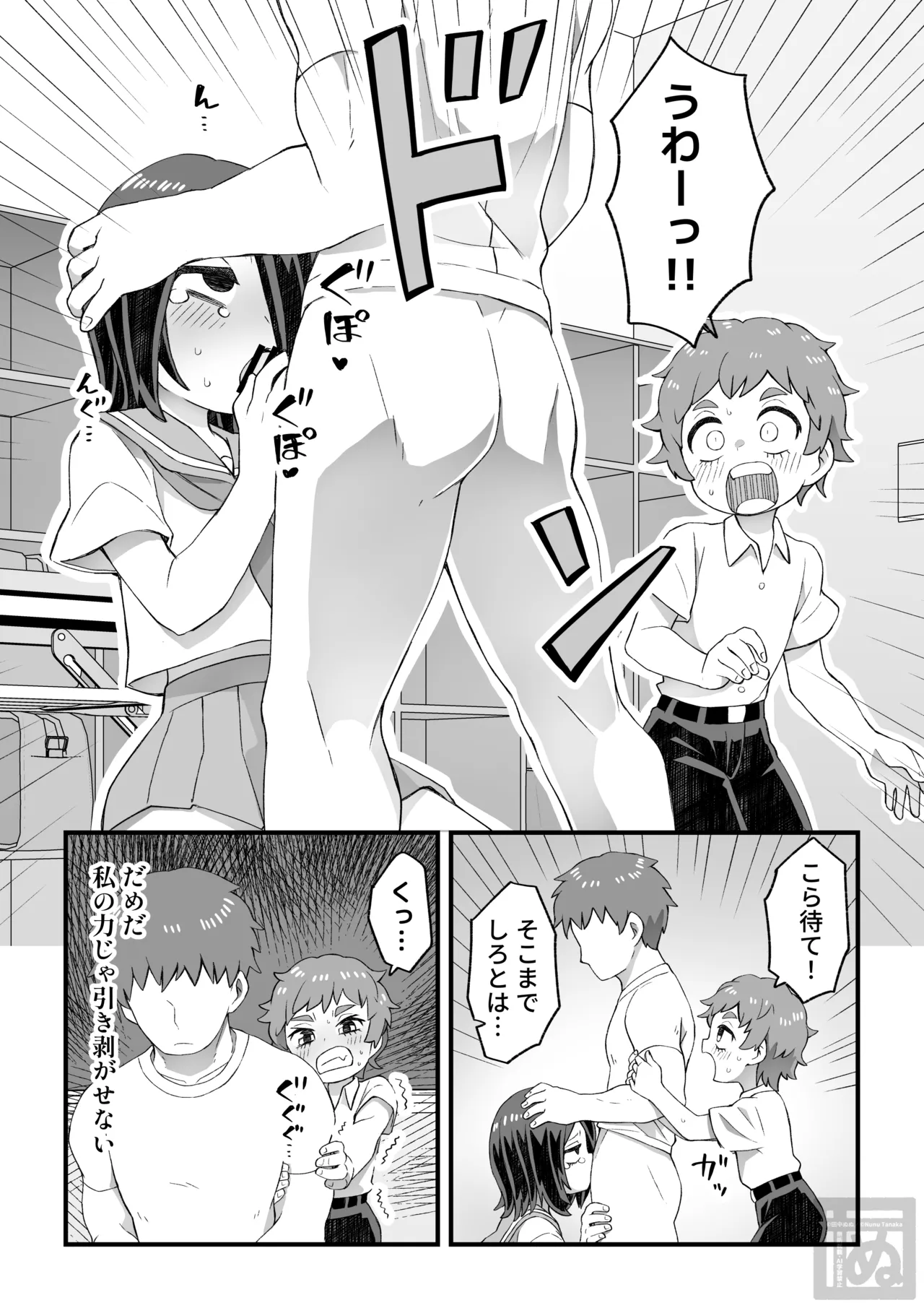 目隠れ男子とショタ先輩のスケベな話 page 7 full