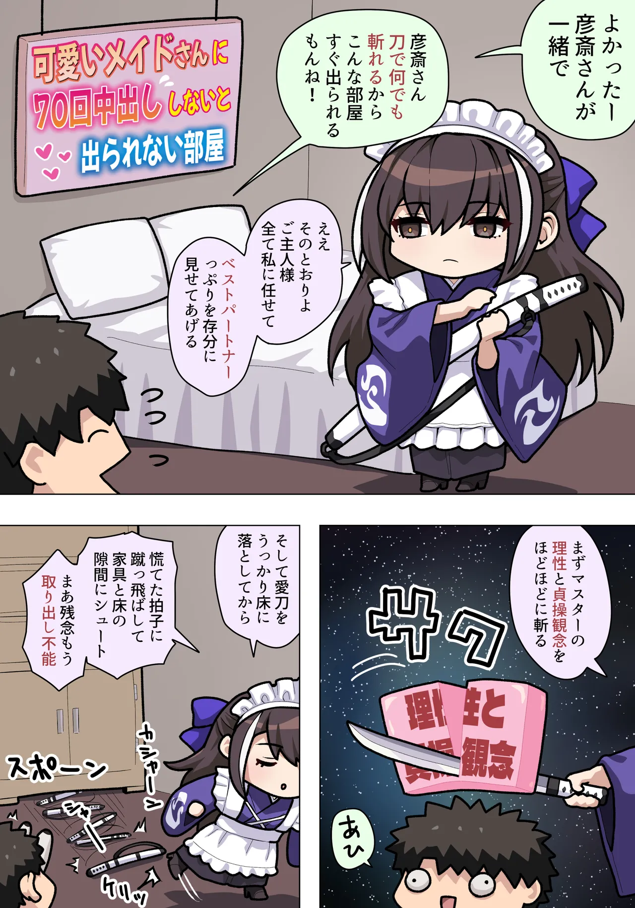Pononozo page 1 full