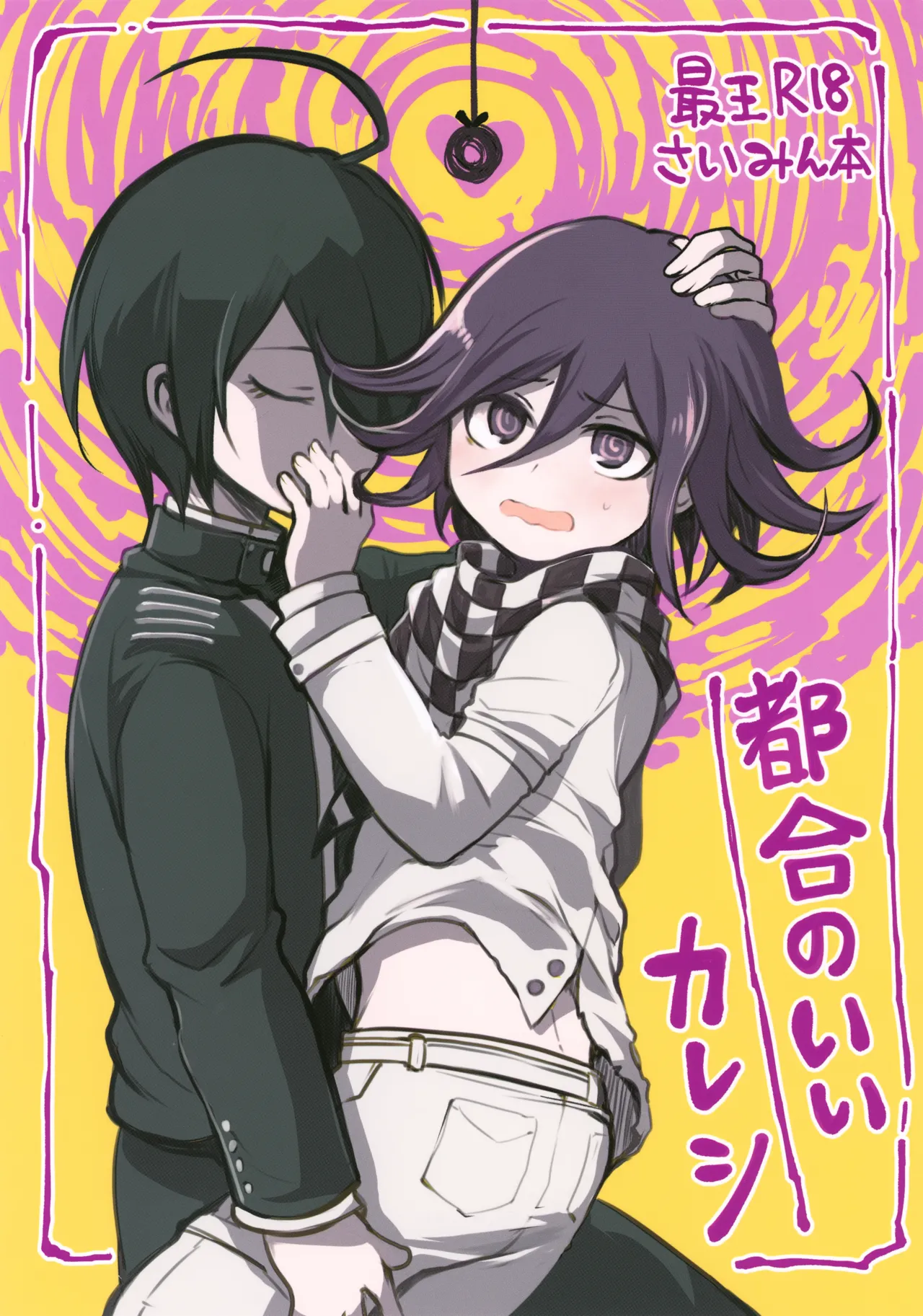 Tsugou no Ii Kareshi page 1 full