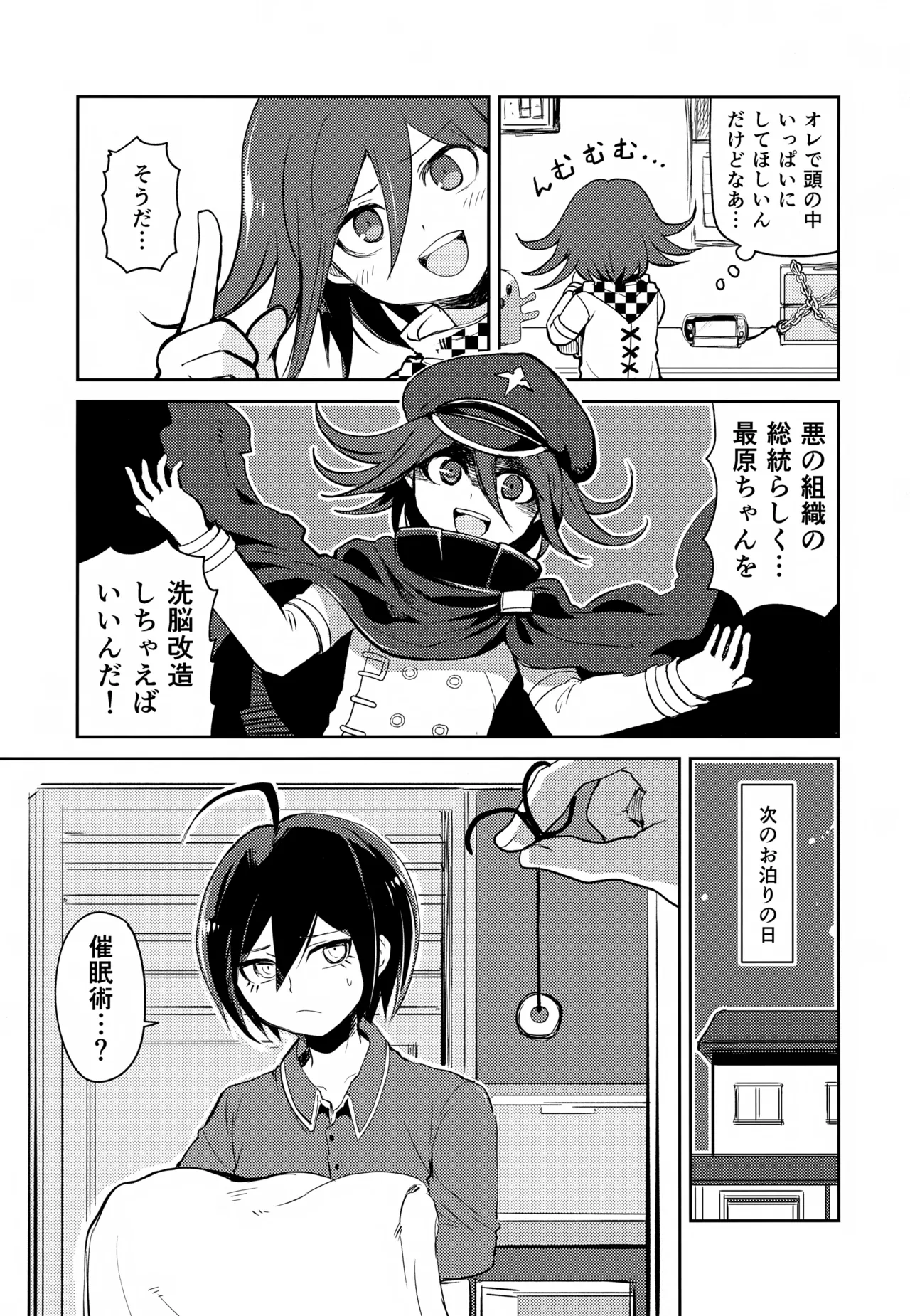 Tsugou no Ii Kareshi page 4 full