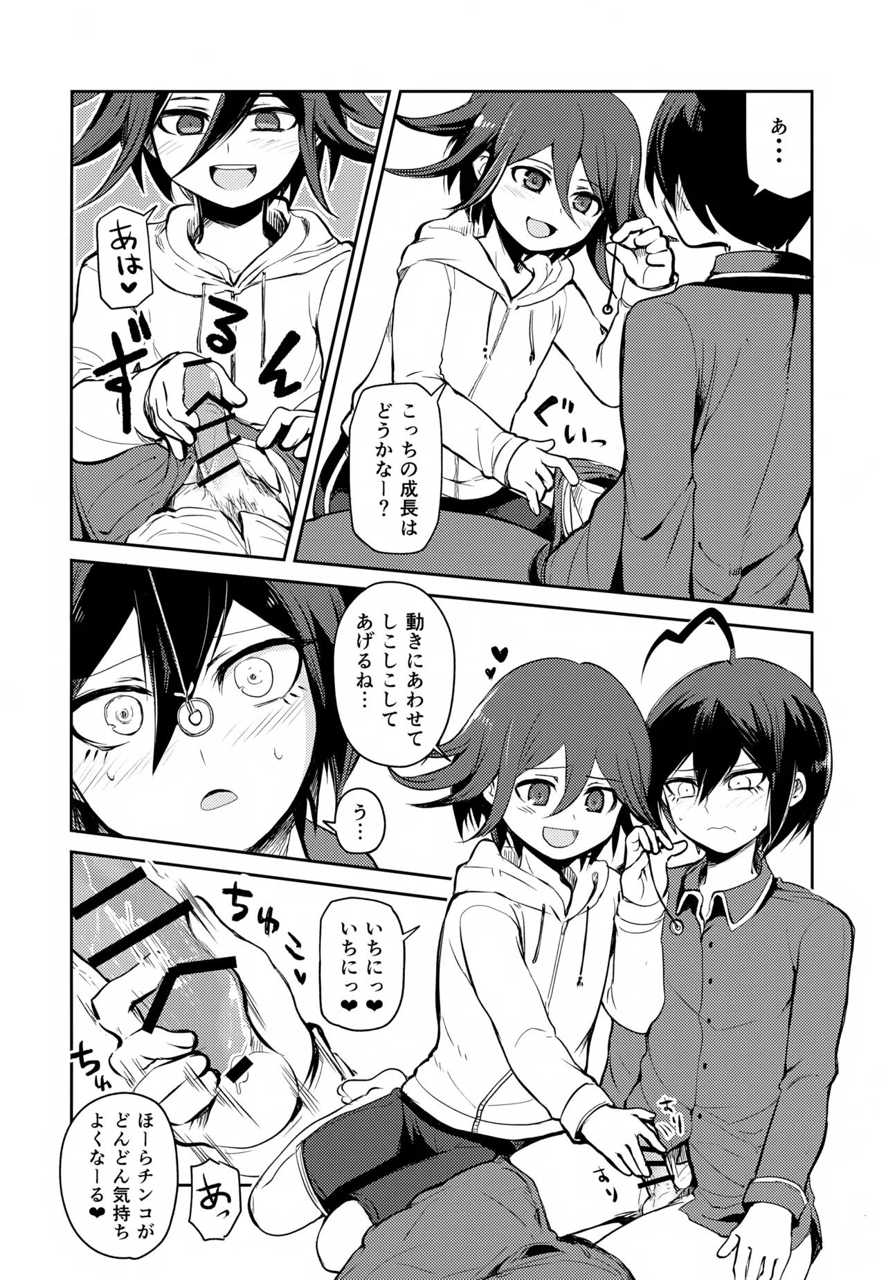 Tsugou no Ii Kareshi page 7 full