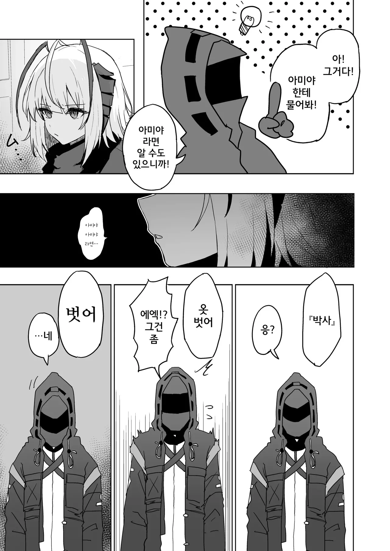 W Teeth Marks page 4 full