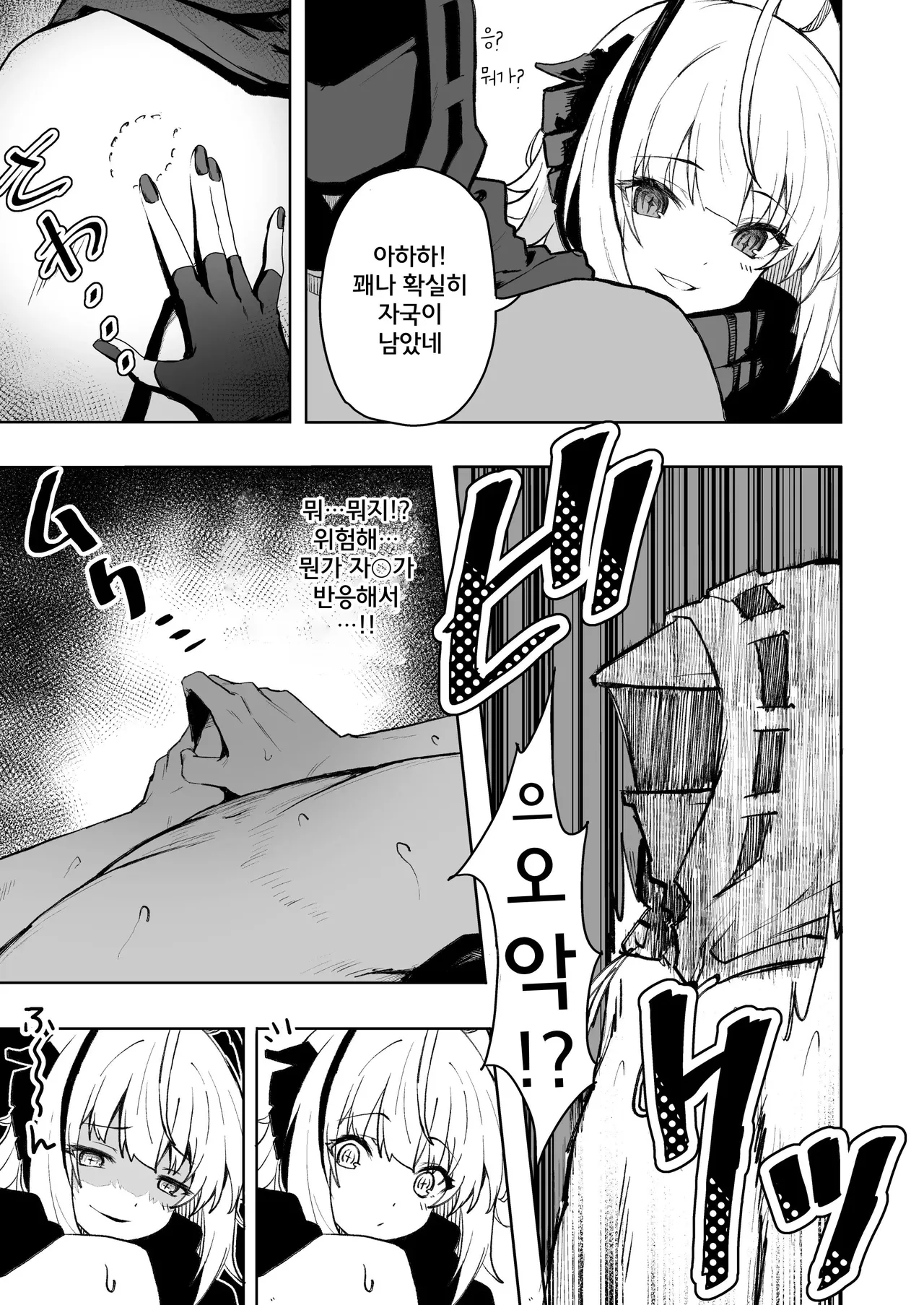 W Teeth Marks page 6 full