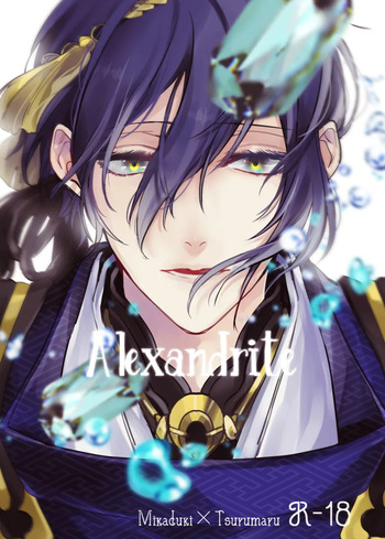 Alexandrite cover