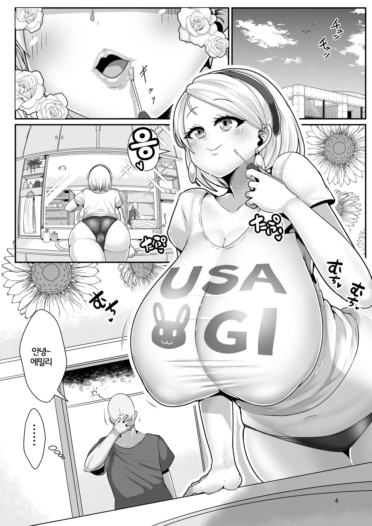 H Daisuki Kinpatsu Hakujin Bakunyuu Ryuugakusei ga Tonari no Heya ni Hikkoshite Kita!! 3 ~Bakunyuu Oyako o Ore no Tsuma ni Shita!!~ | 섹스 좋아하는 금발 백인 폭유 유학생이 옆집에 이사왔다!! 3 ~ 폭유 모녀를 내 아내로 삼았다!!! ~ page 5 full