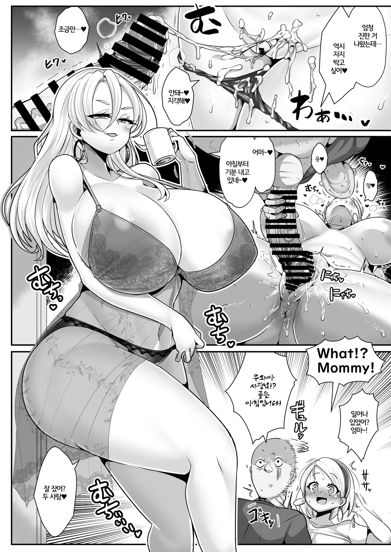 H Daisuki Kinpatsu Hakujin Bakunyuu Ryuugakusei ga Tonari no Heya ni Hikkoshite Kita!! 3 ~Bakunyuu Oyako o Ore no Tsuma ni Shita!!~ | 섹스 좋아하는 금발 백인 폭유 유학생이 옆집에 이사왔다!! 3 ~ 폭유 모녀를 내 아내로 삼았다!!! ~ page 9 full