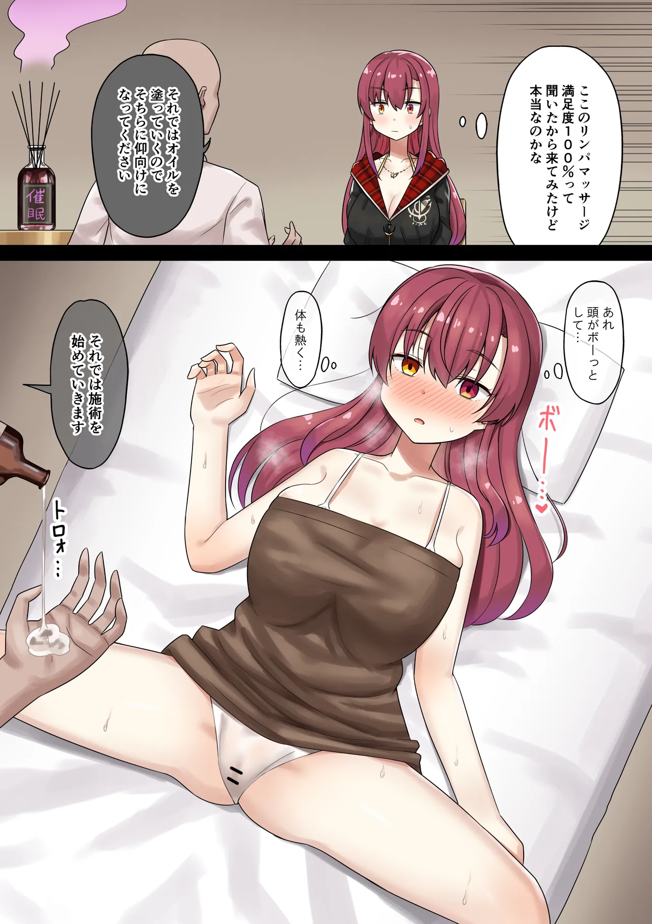 mrn船長リンパマッサージ page 1 full