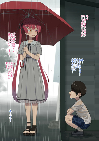 マ〇ンとお風呂 cover