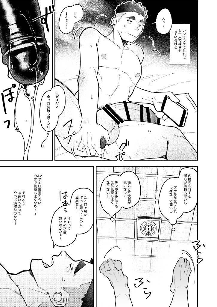 Zenbu ga Deeekai Kuma-san to page 7 full