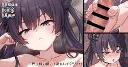 Monshu-sama Onegai! Kanben Shite Kudasai