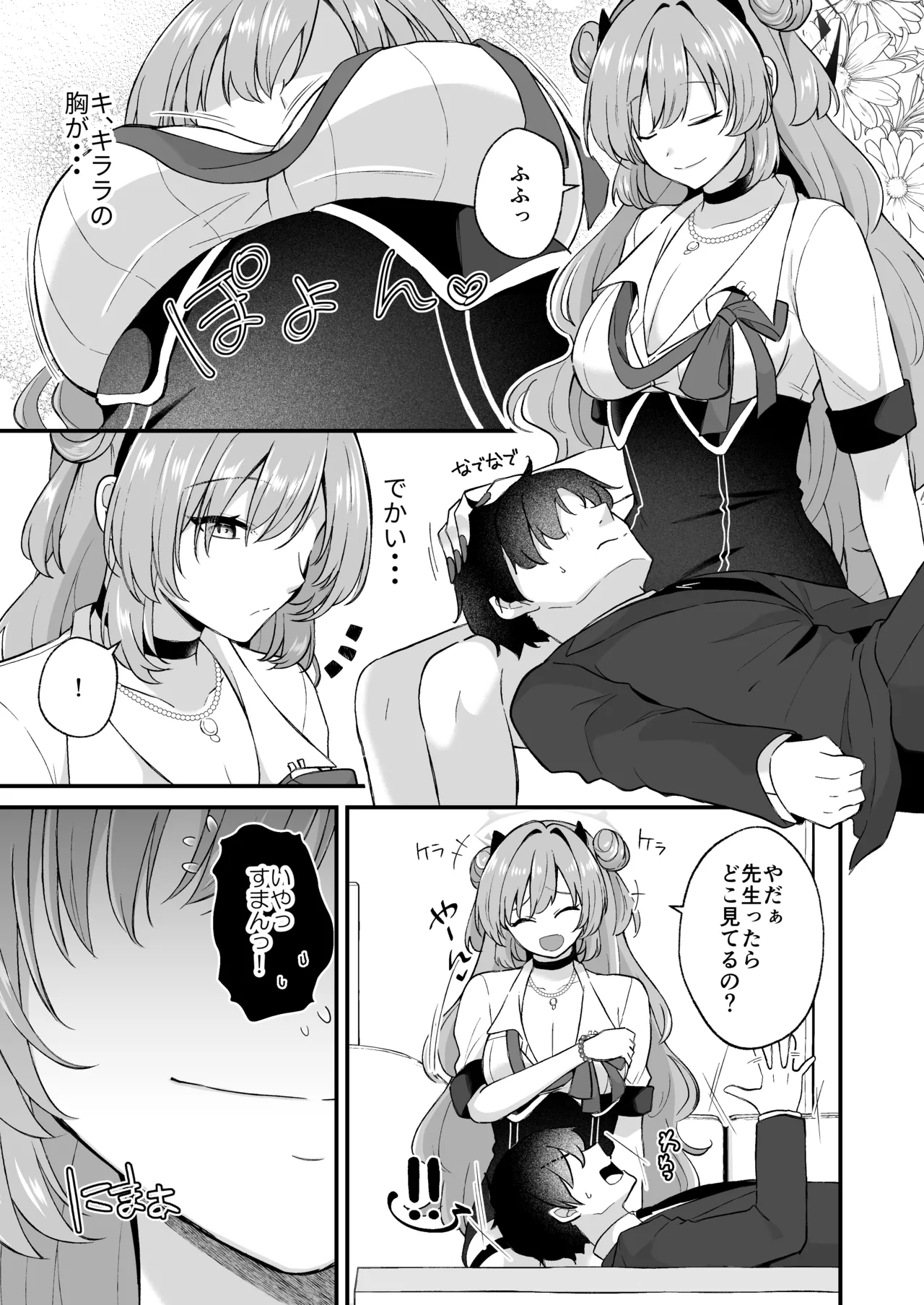 Yasashii Gal wa Osuki desu ka? page 7 full