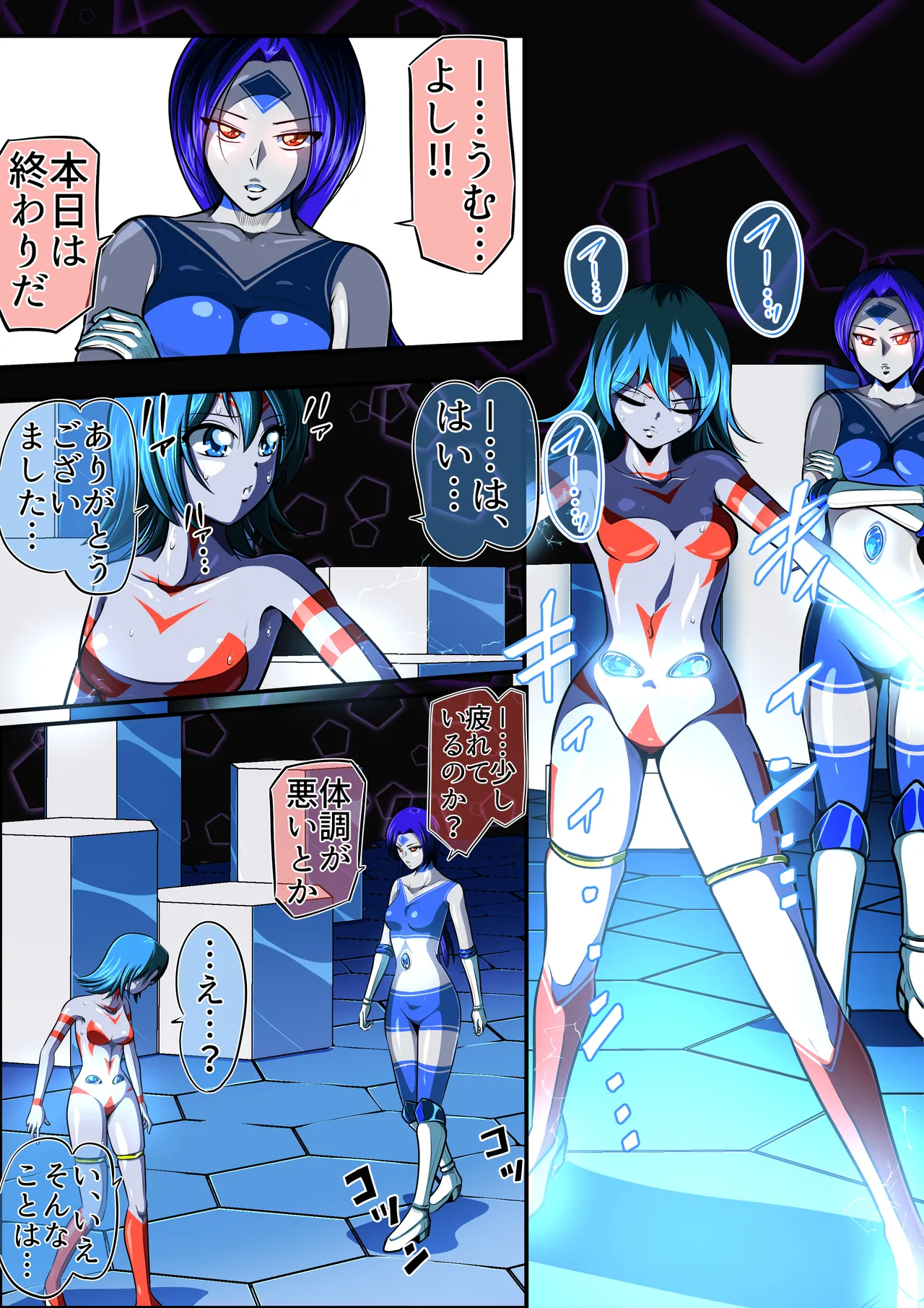 The Suffering of Little Fiora: A Mucus Hell of Despair...!! page 3 full