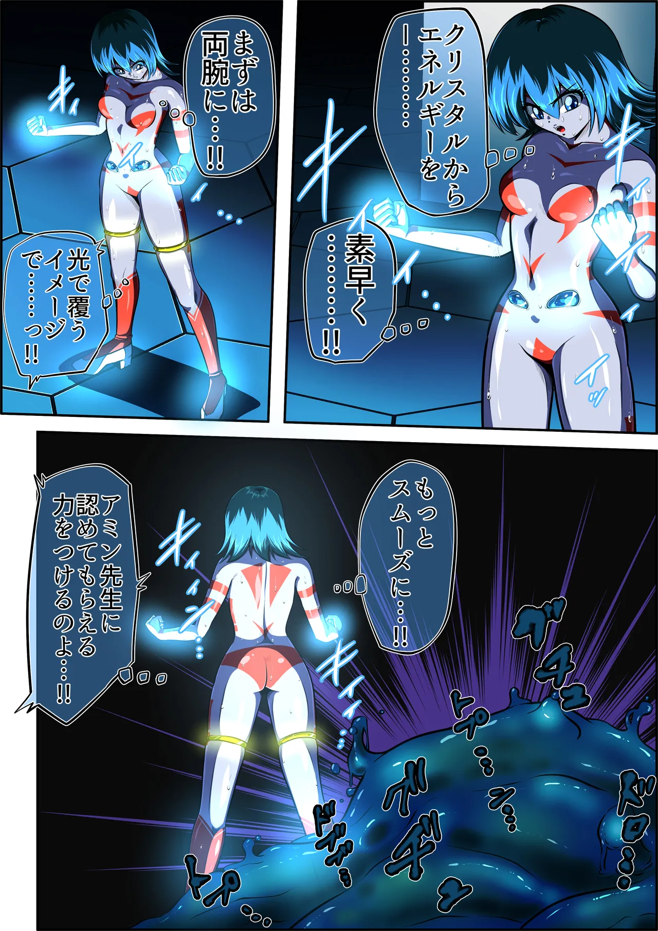 The Suffering of Little Fiora: A Mucus Hell of Despair...!! page 9 full