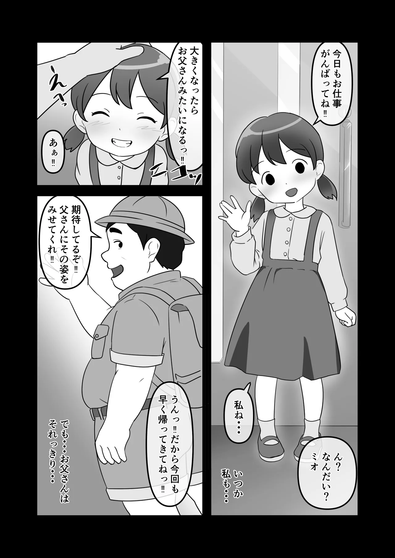 Niku tsubo meikyu tankenki page 3 full