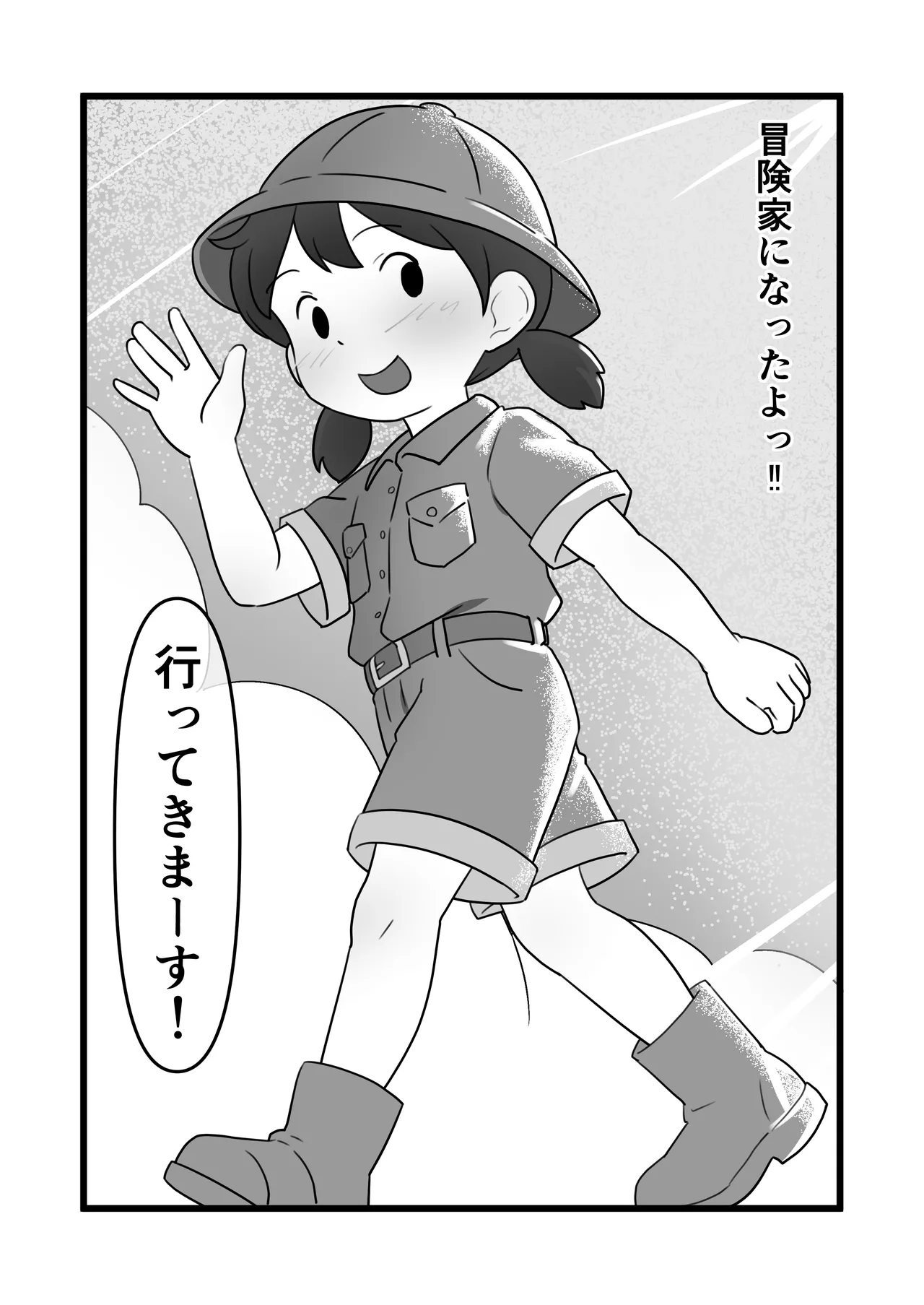 Niku tsubo meikyu tankenki page 5 full