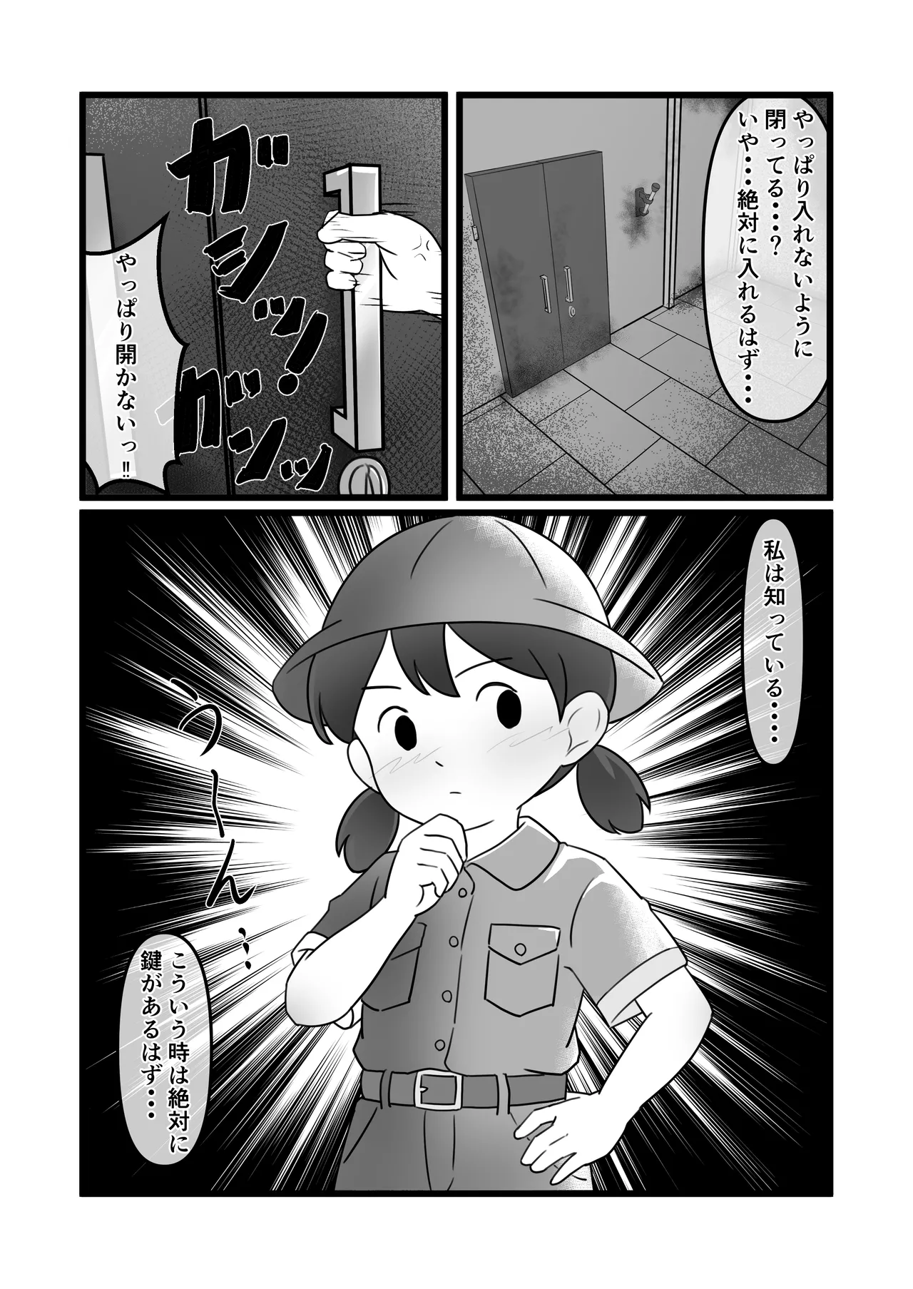 Niku tsubo meikyu tankenki page 7 full