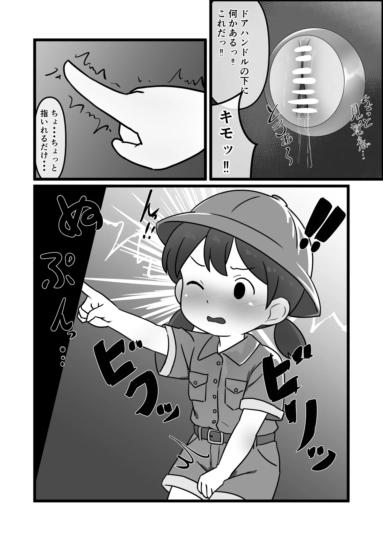 Niku tsubo meikyu tankenki page 8 full