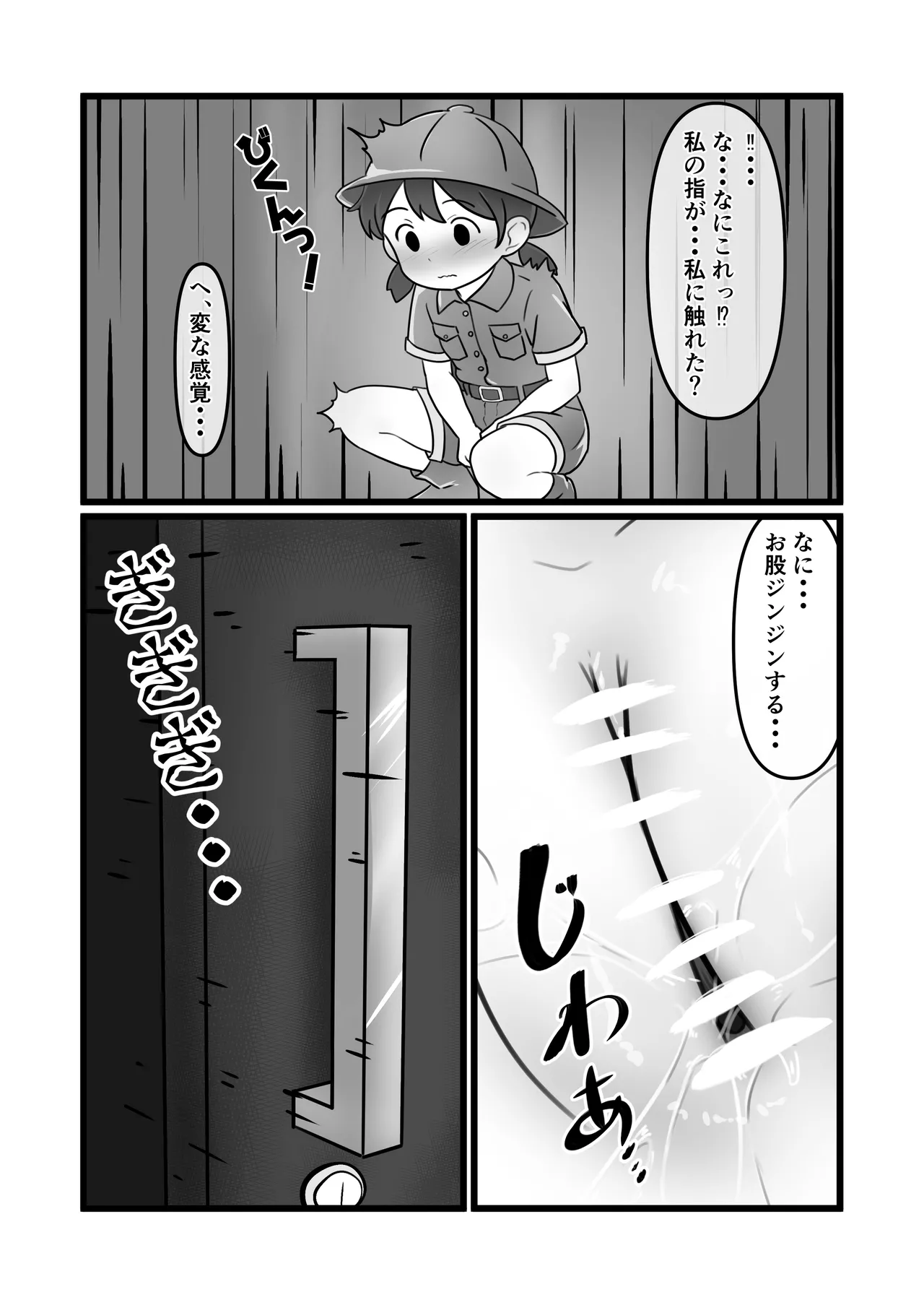 Niku tsubo meikyu tankenki page 9 full