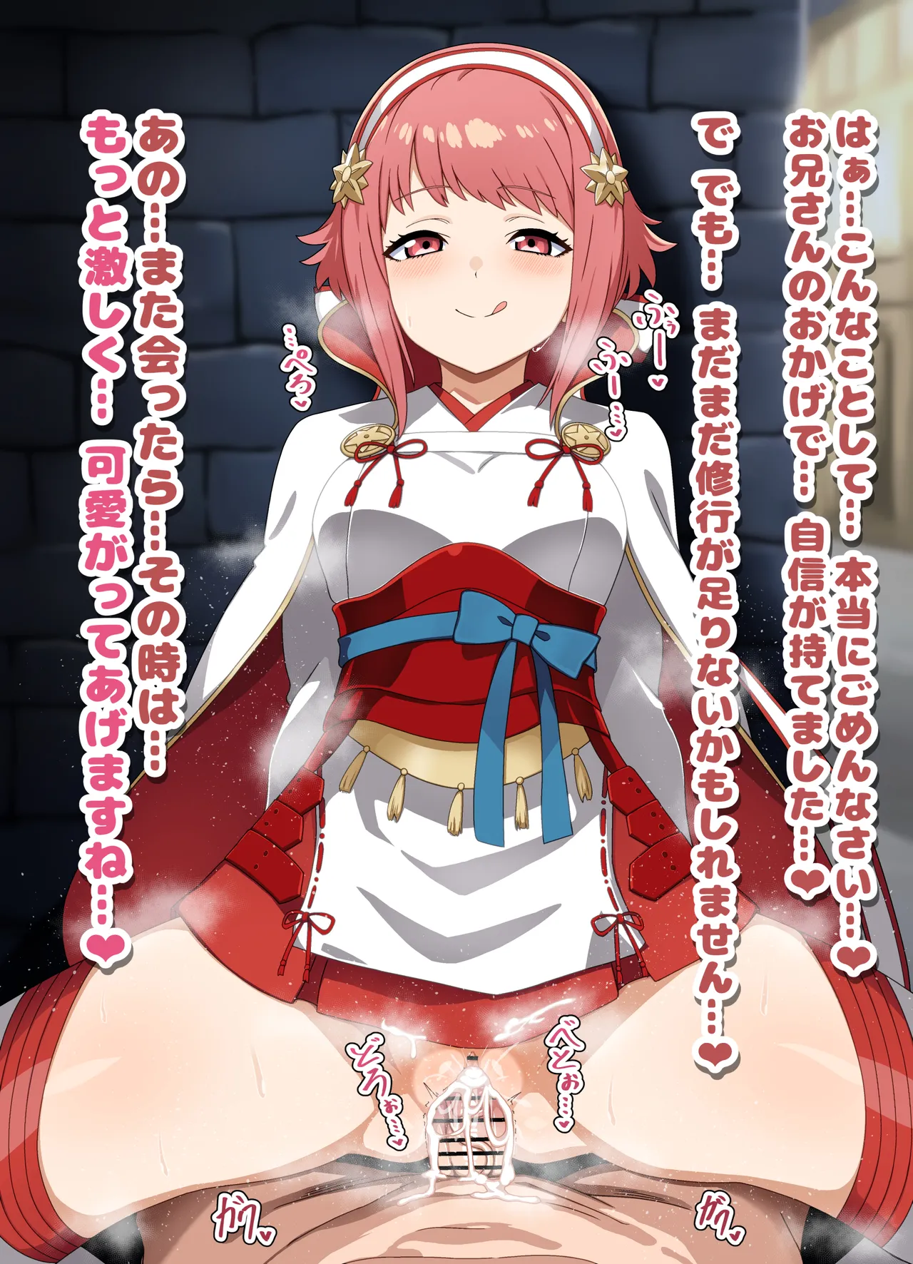 FE if サクラ 騎乗位 台詞付きCG page 6 full