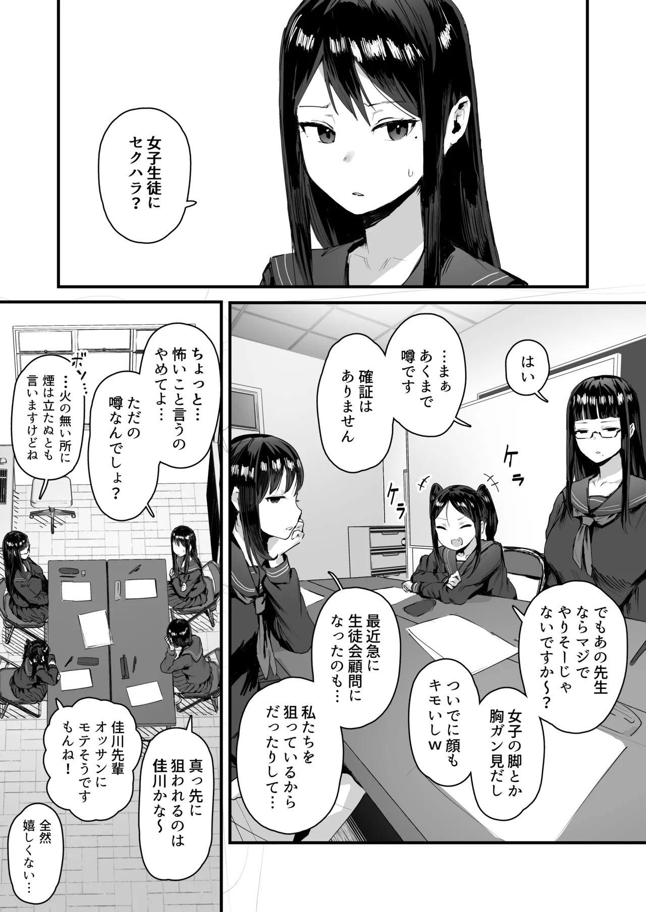 ie総集編 page 4 full