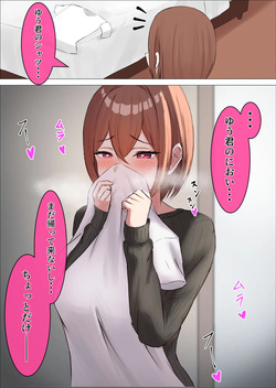 旦那のシャツのにおいで運動シちゃう奥さん