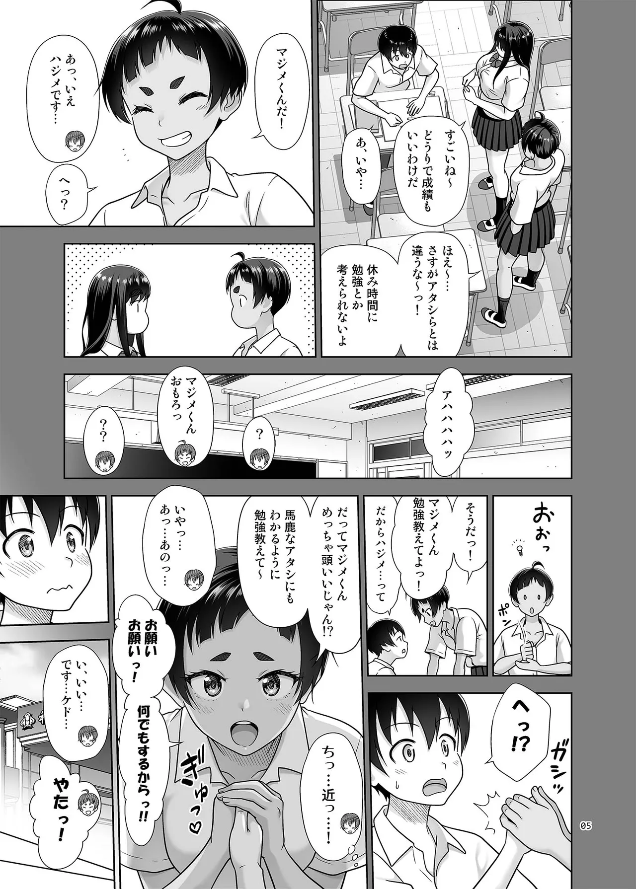 Obenkyou Siyou page 4 full