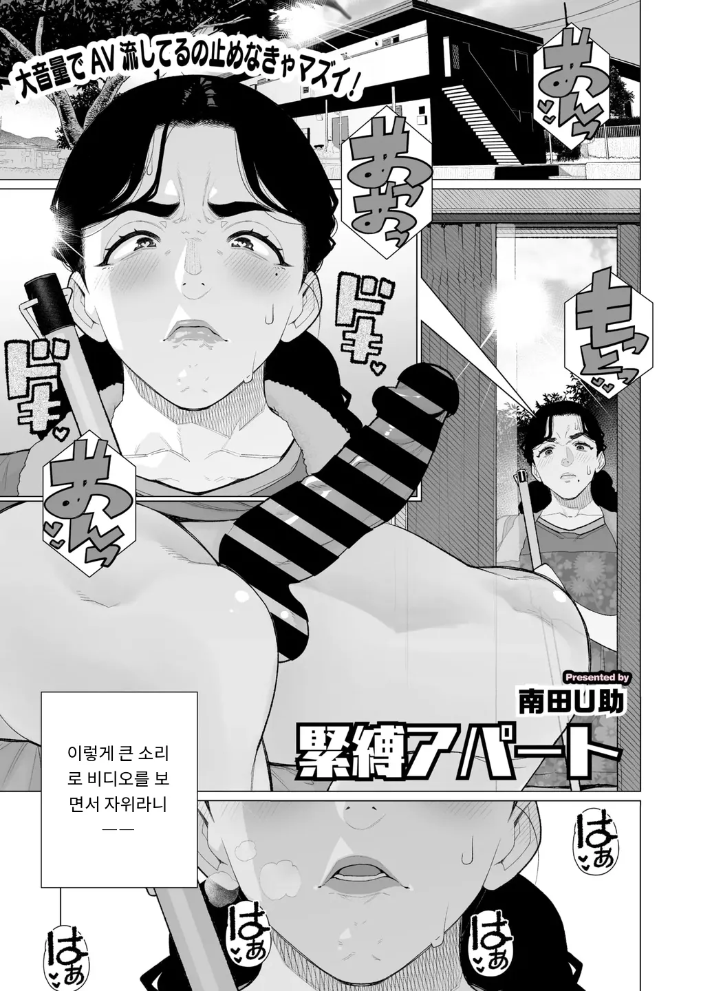 緊縛アパート COMIC HOTMiLK Koime Vol. 52 page 1 full